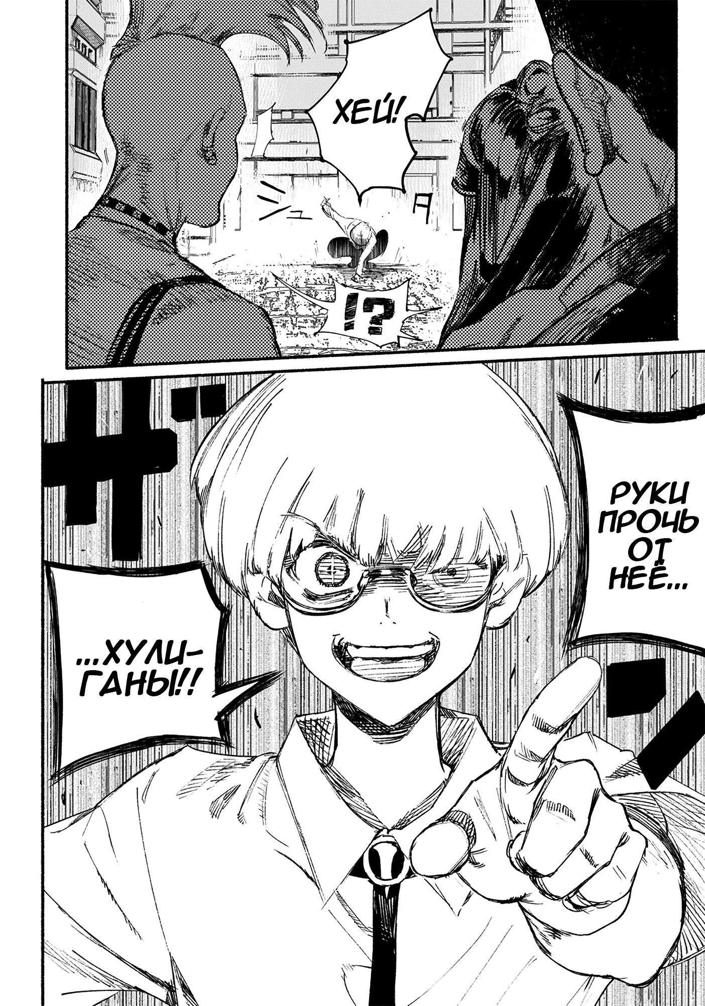 Read Тёдзин Х Manga Online