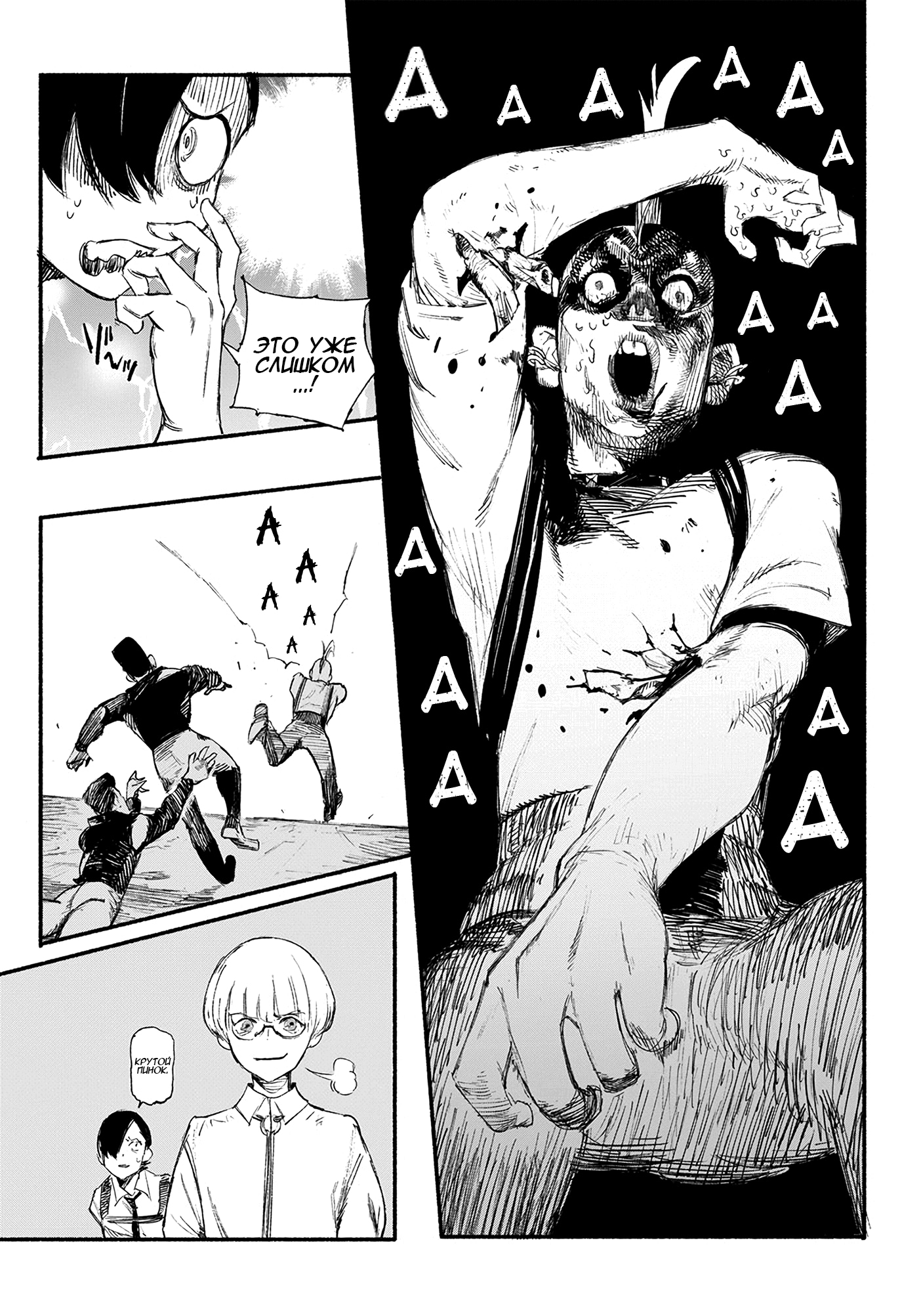 Read Тёдзин Х Manga Online