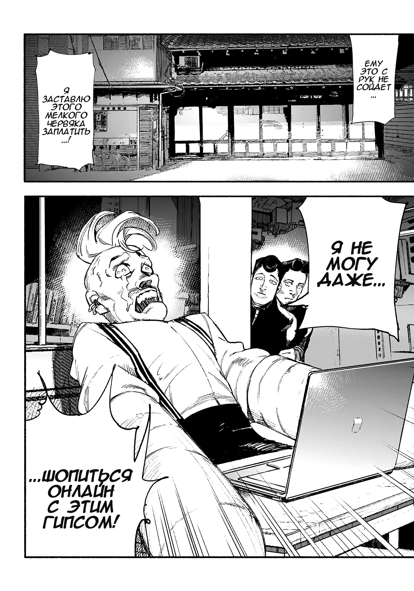 Read Тёдзин Х Manga Online