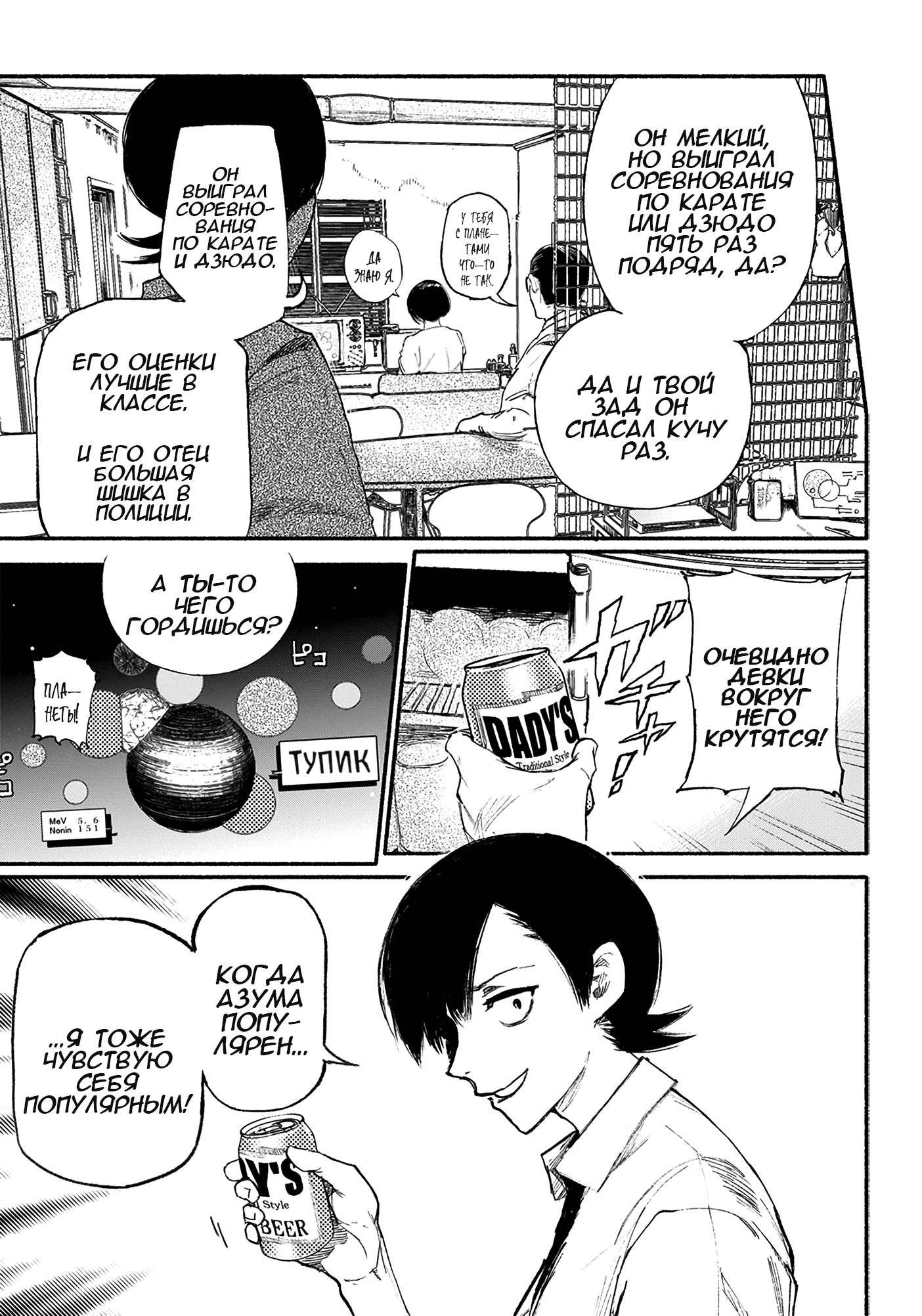 Read Тёдзин Х Manga Online