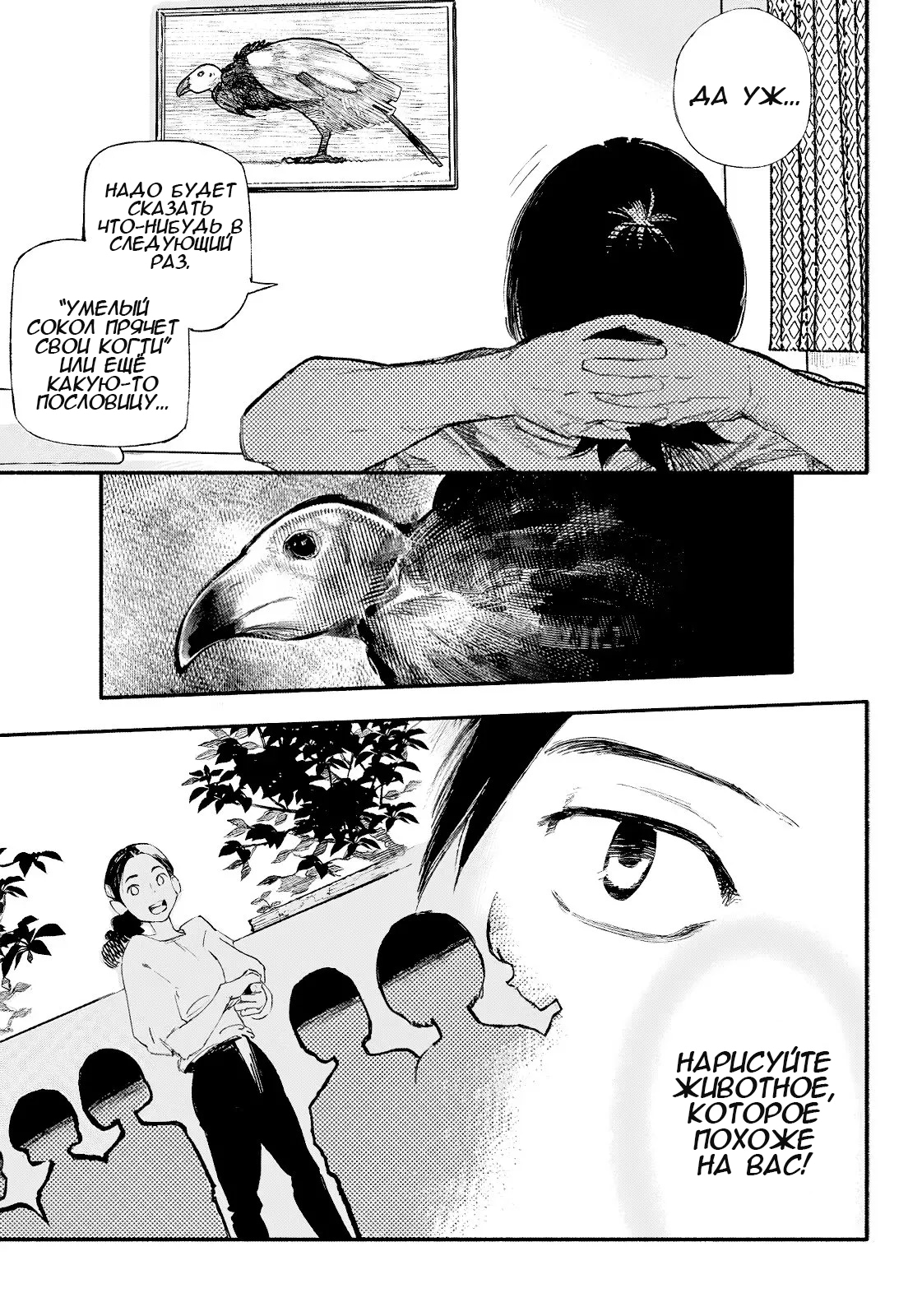 Read Тёдзин Х Manga Online