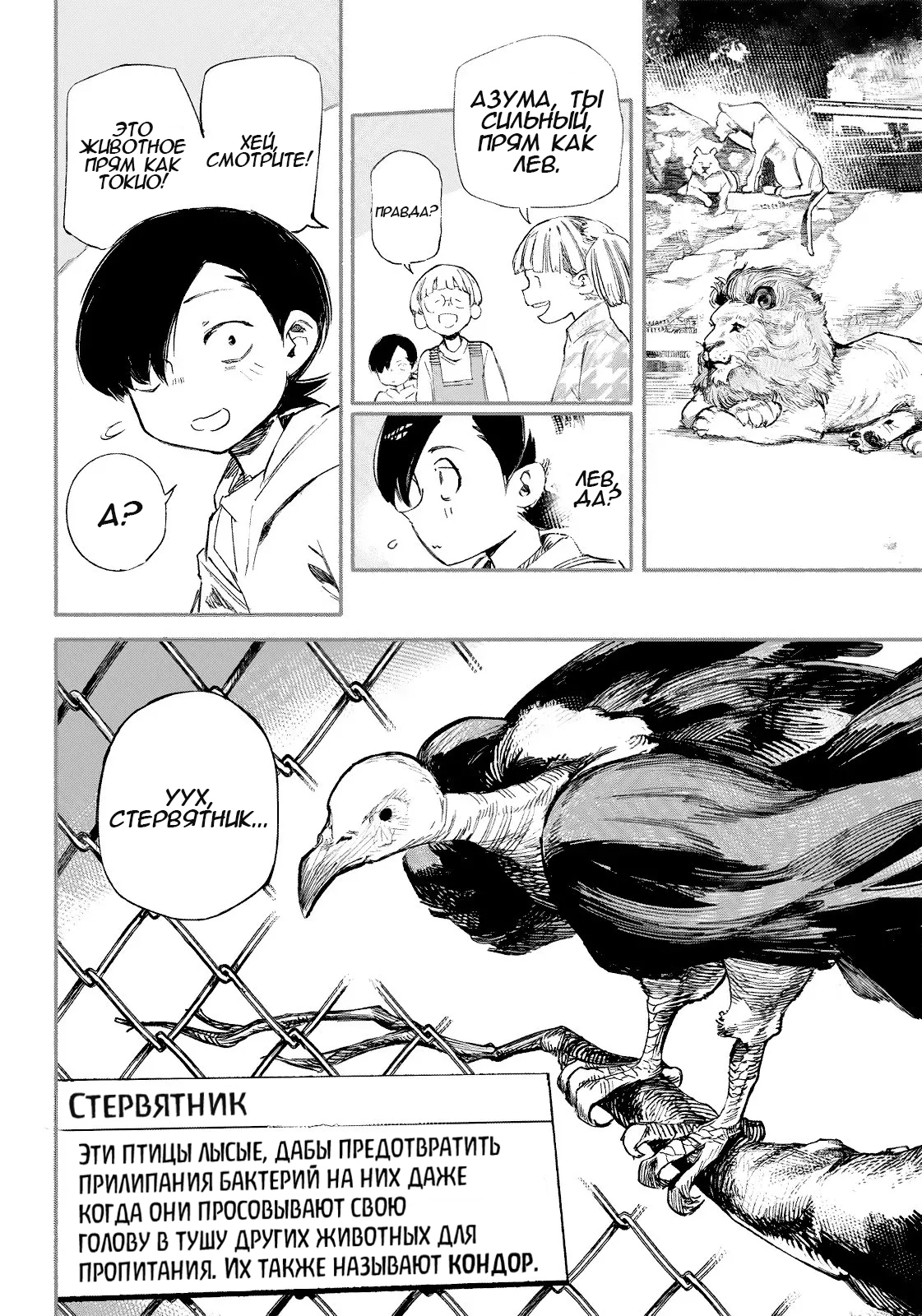 Read Тёдзин Х Manga Online