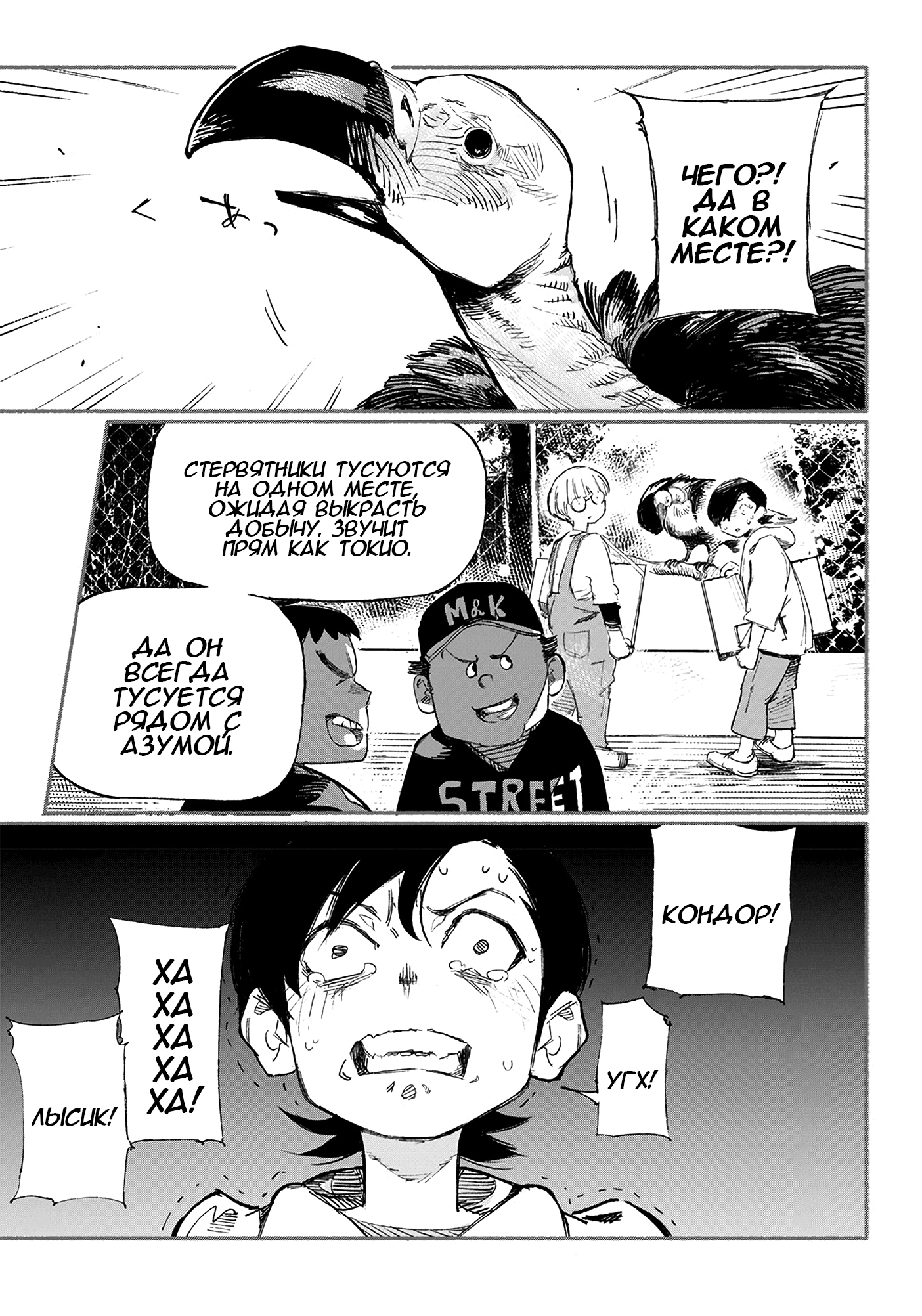 Read Тёдзин Х Manga Online