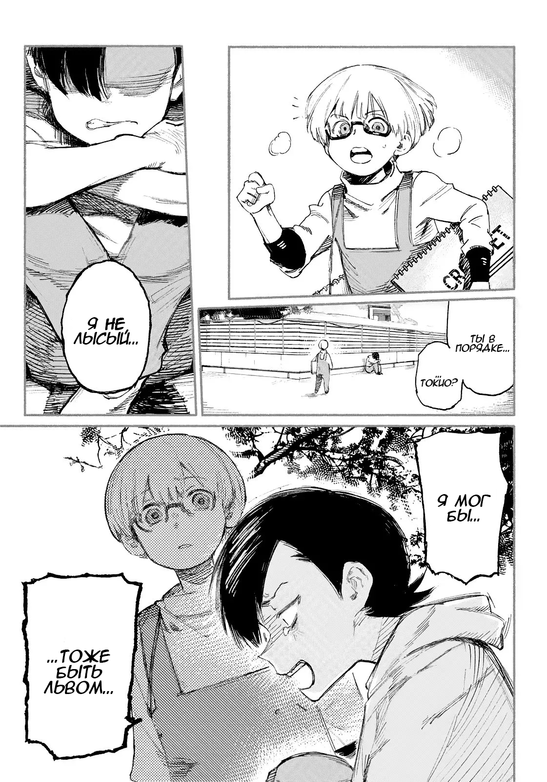 Read Тёдзин Х Manga Online