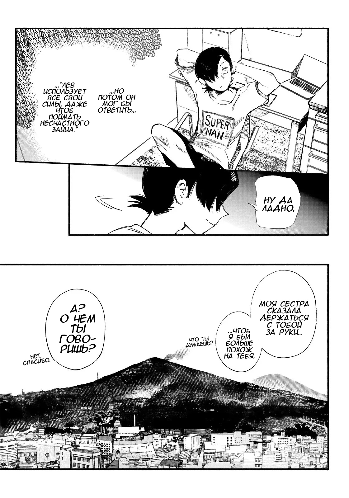 Read Тёдзин Х Manga Online