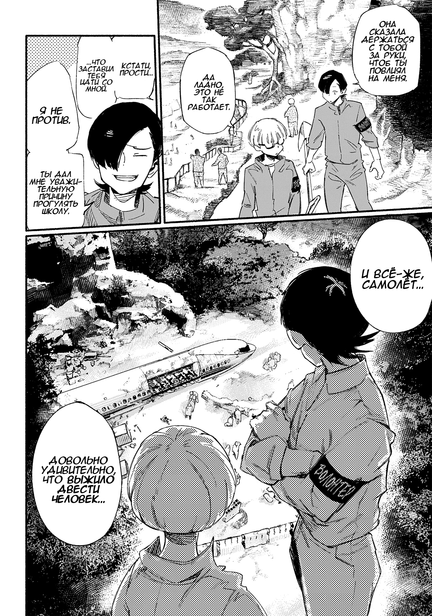 Read Тёдзин Х Manga Online