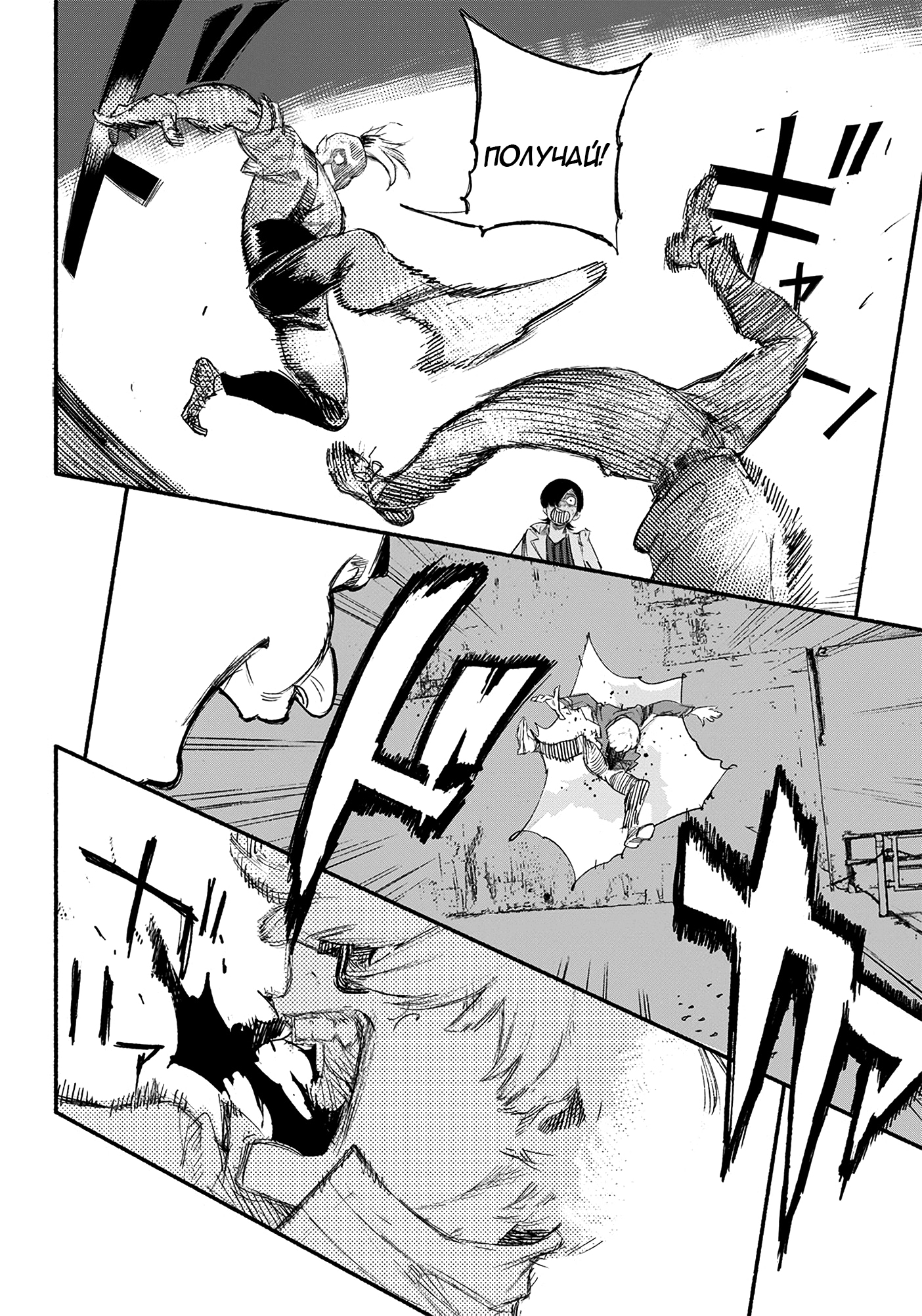 Read Тёдзин Х Manga Online