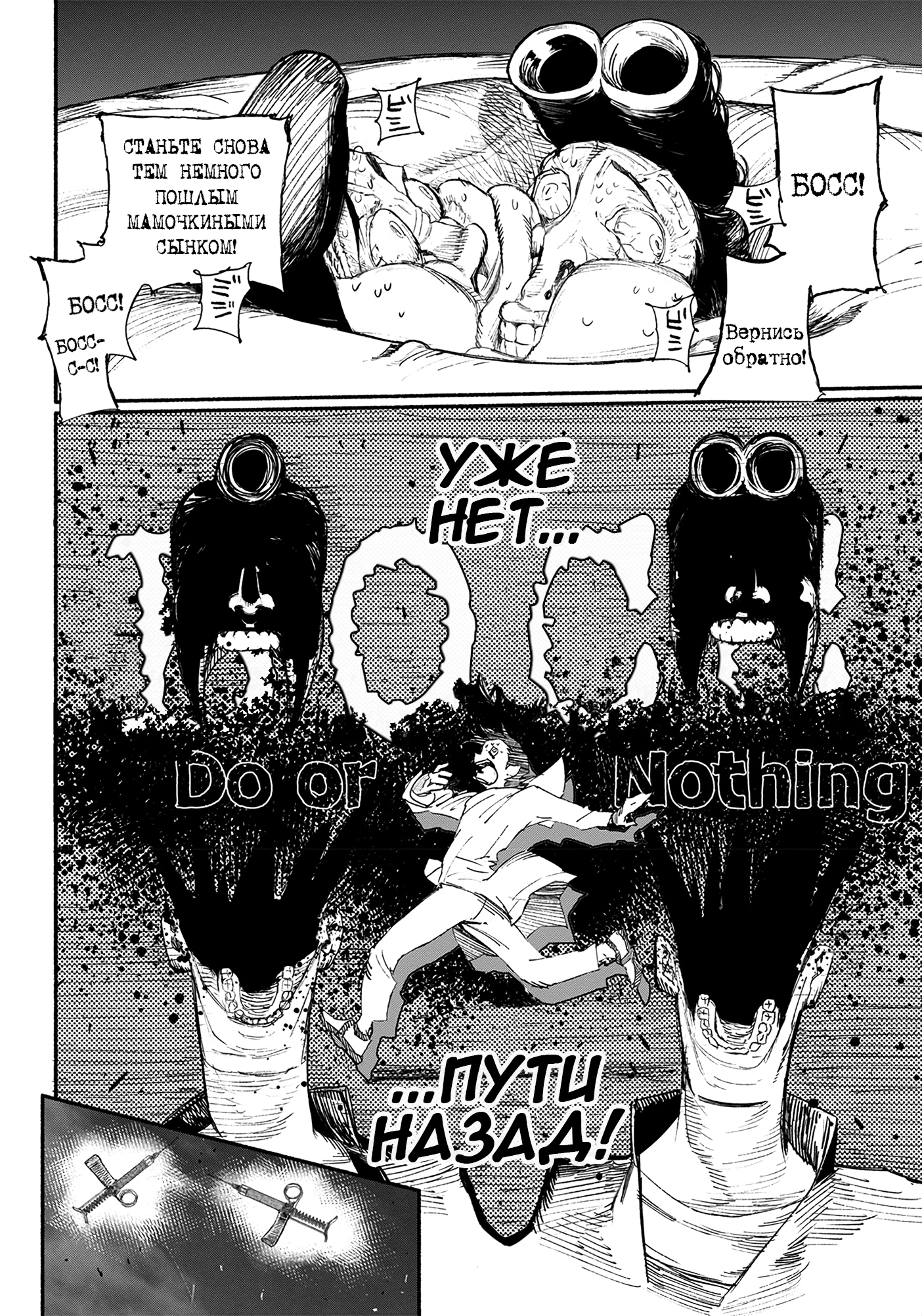 Read Тёдзин Х Manga Online