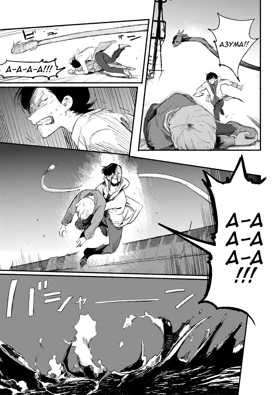 Read Тёдзин Х Manga Online