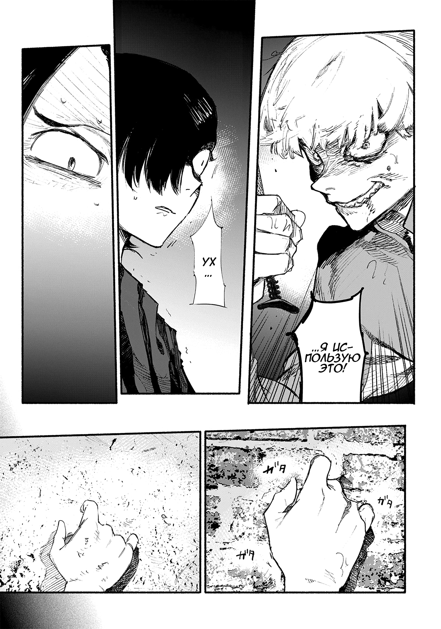 Read Тёдзин Х Manga Online