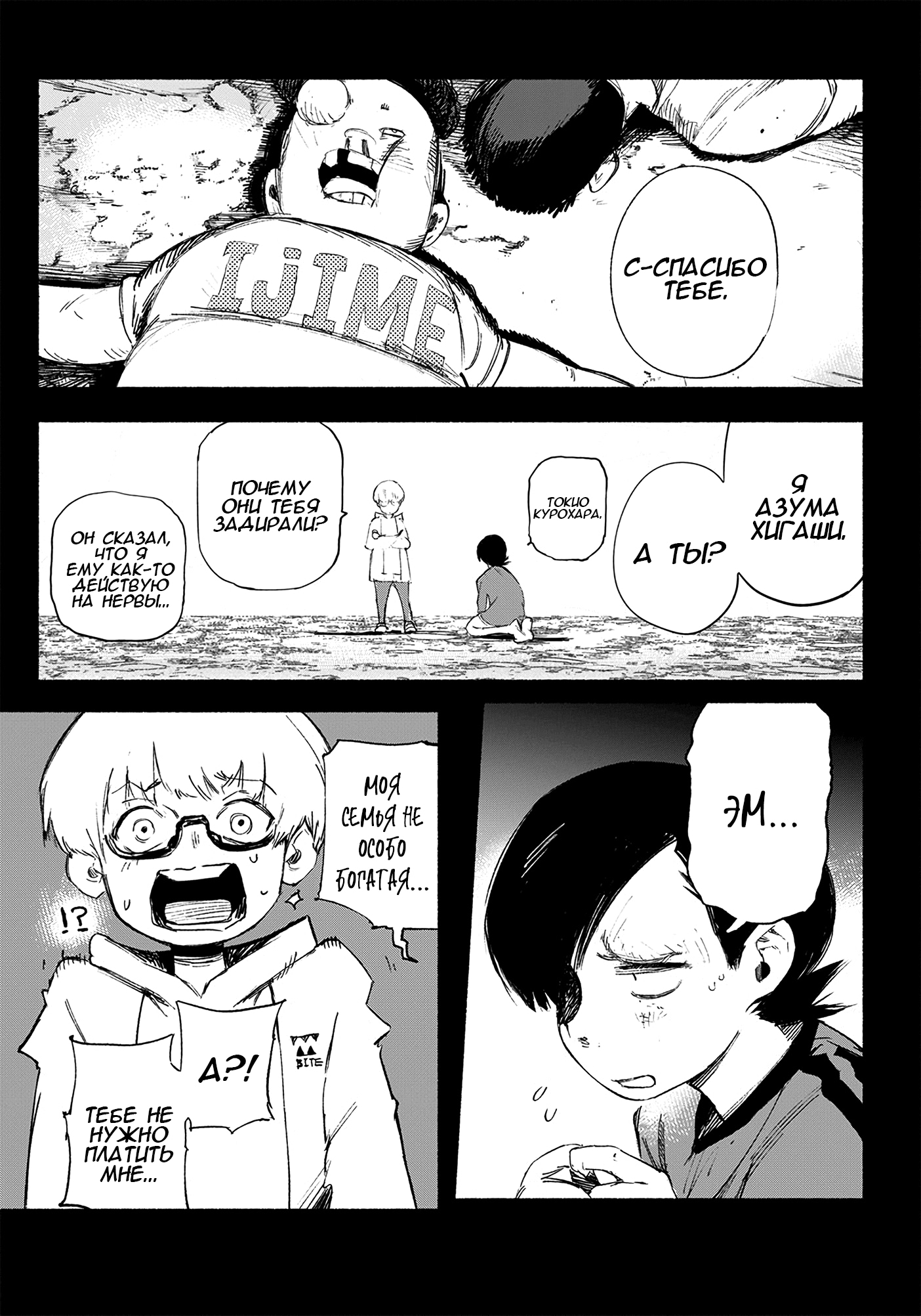 Read Тёдзин Х Manga Online