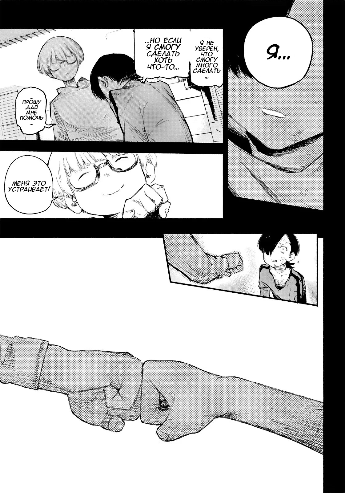 Read Тёдзин Х Manga Online