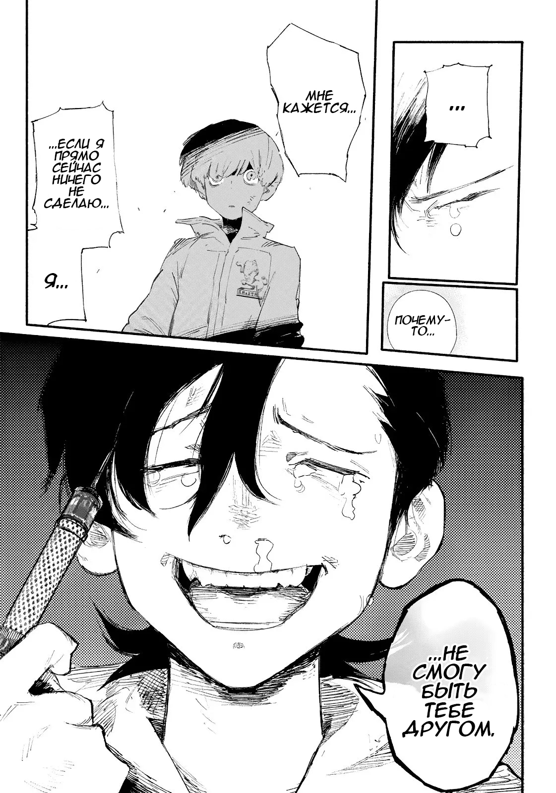 Read Тёдзин Х Manga Online