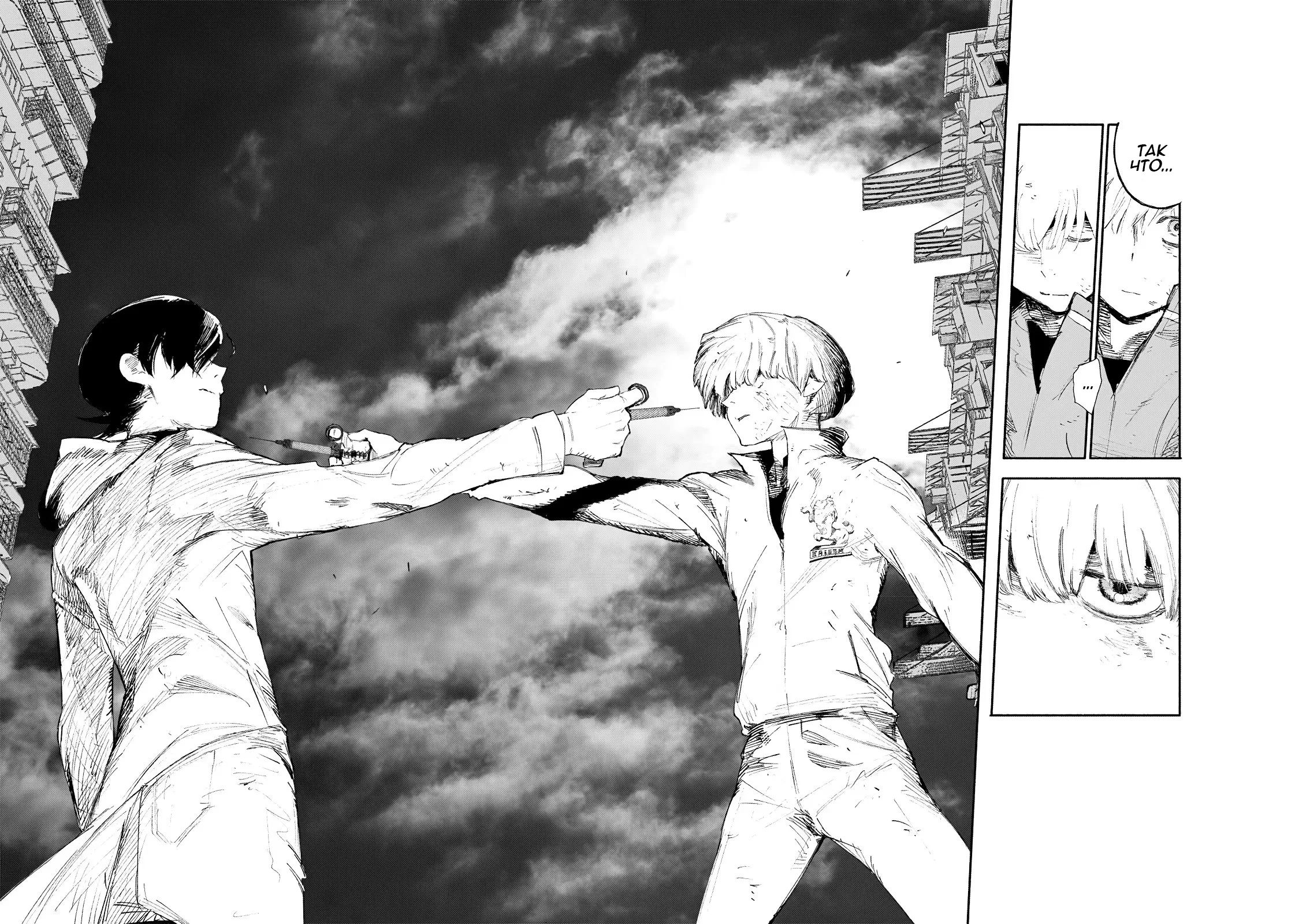 Read Тёдзин Х Manga Online