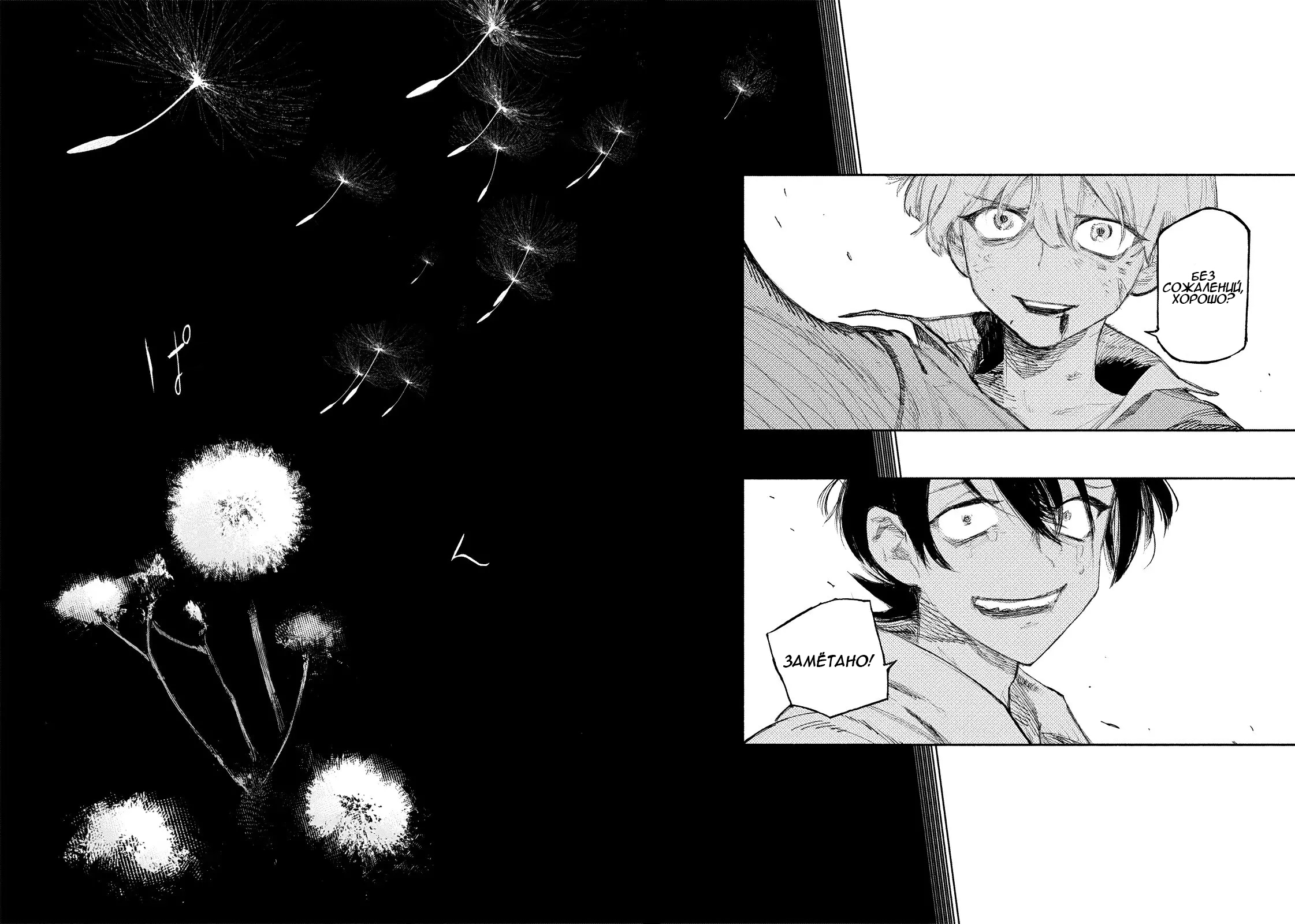 Read Тёдзин Х Manga Online