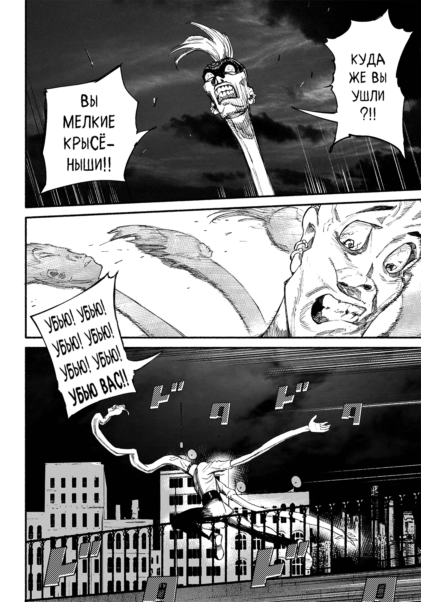 Read Тёдзин Х Manga Online