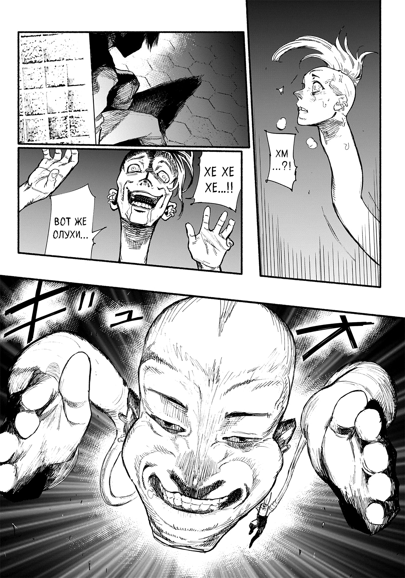 Read Тёдзин Х Manga Online