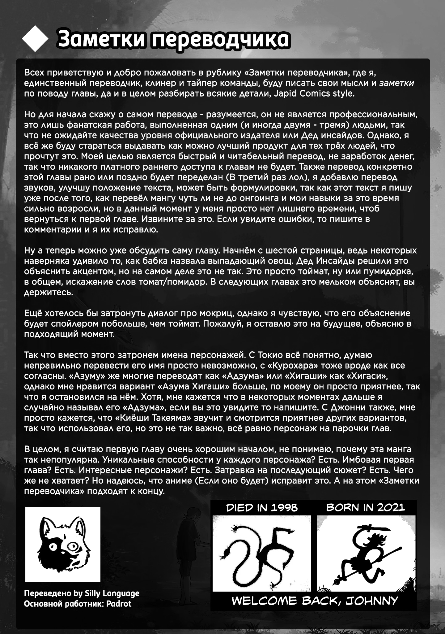 Read Тёдзин Х Manga Online