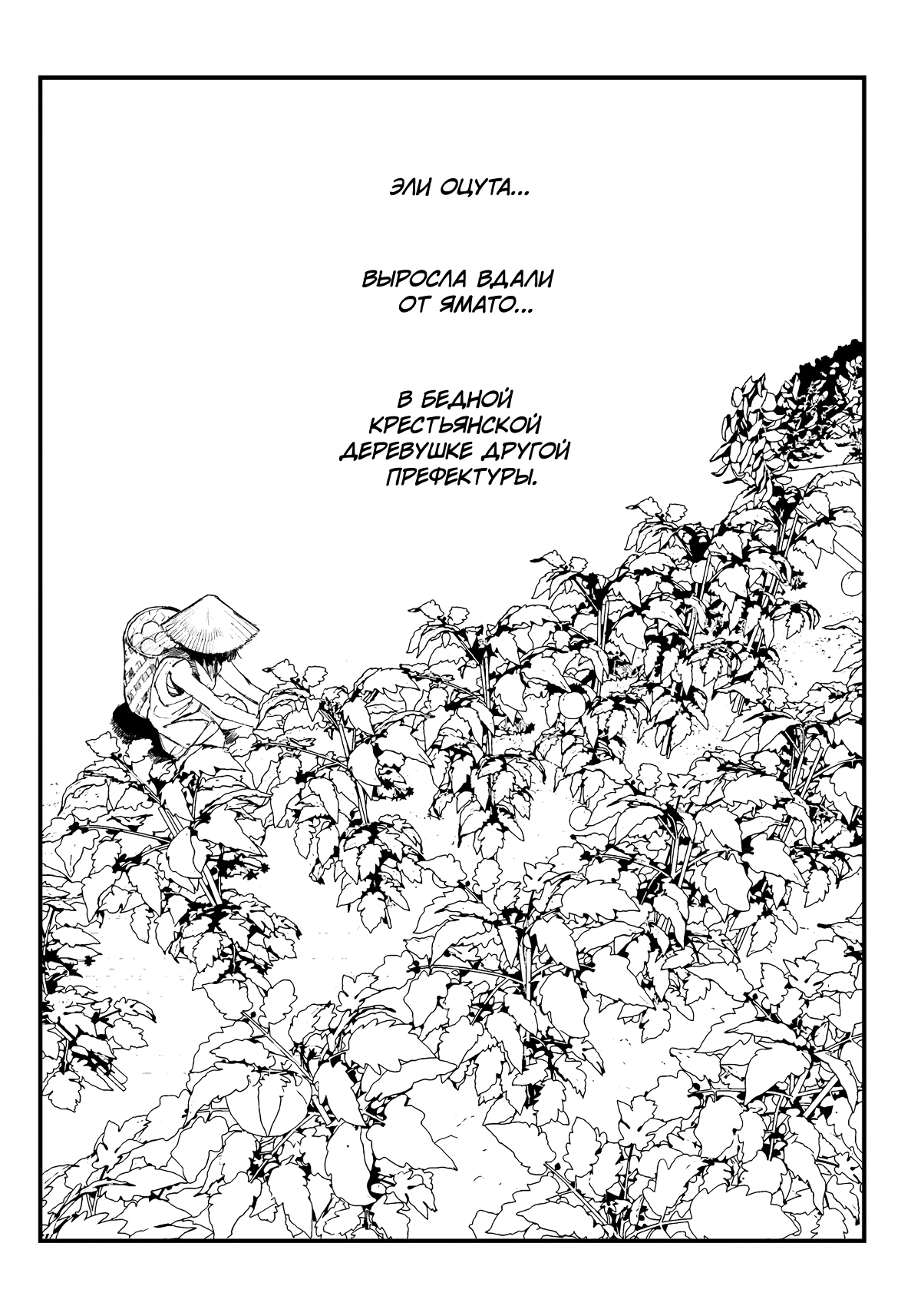 Read Тёдзин Х Manga Online