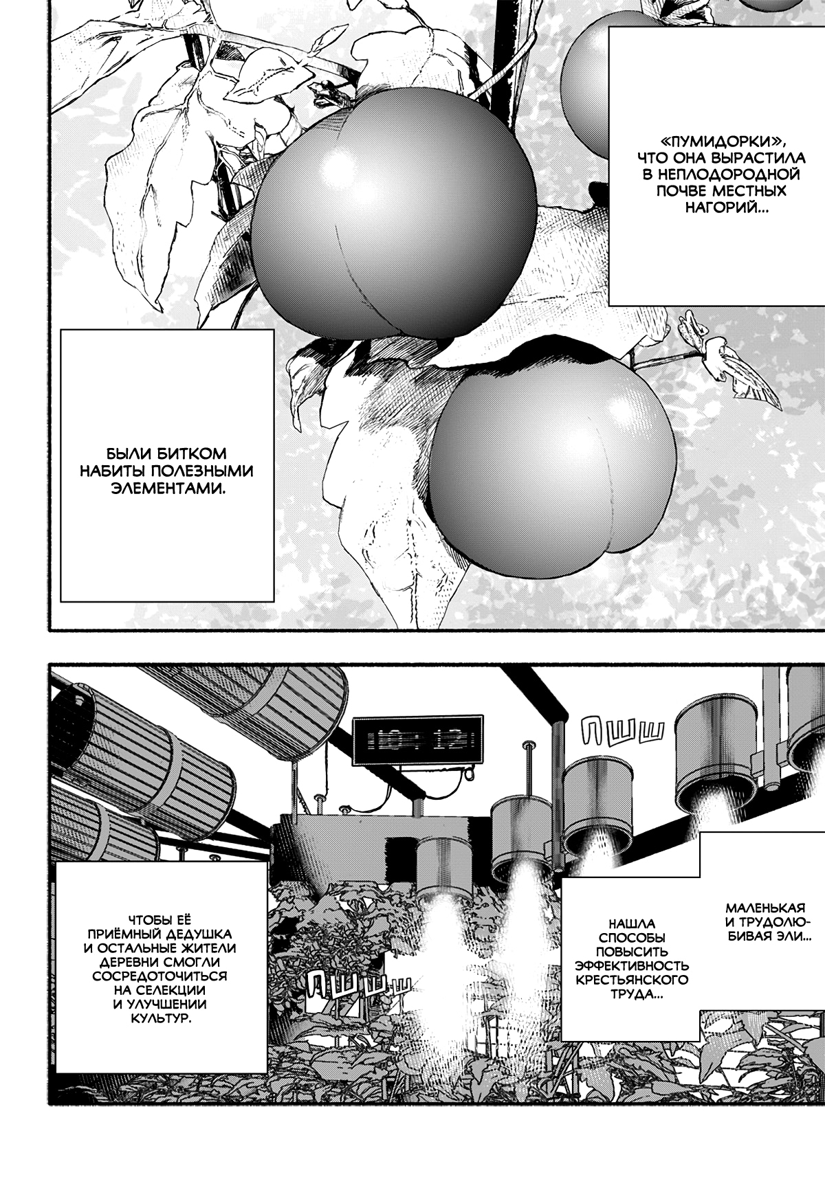 Read Тёдзин Х Manga Online