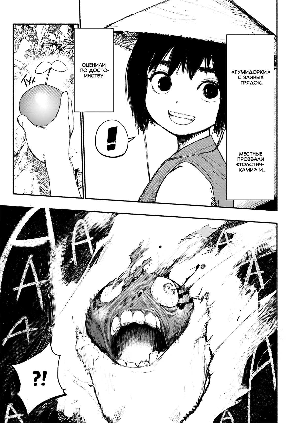 Read Тёдзин Х Manga Online