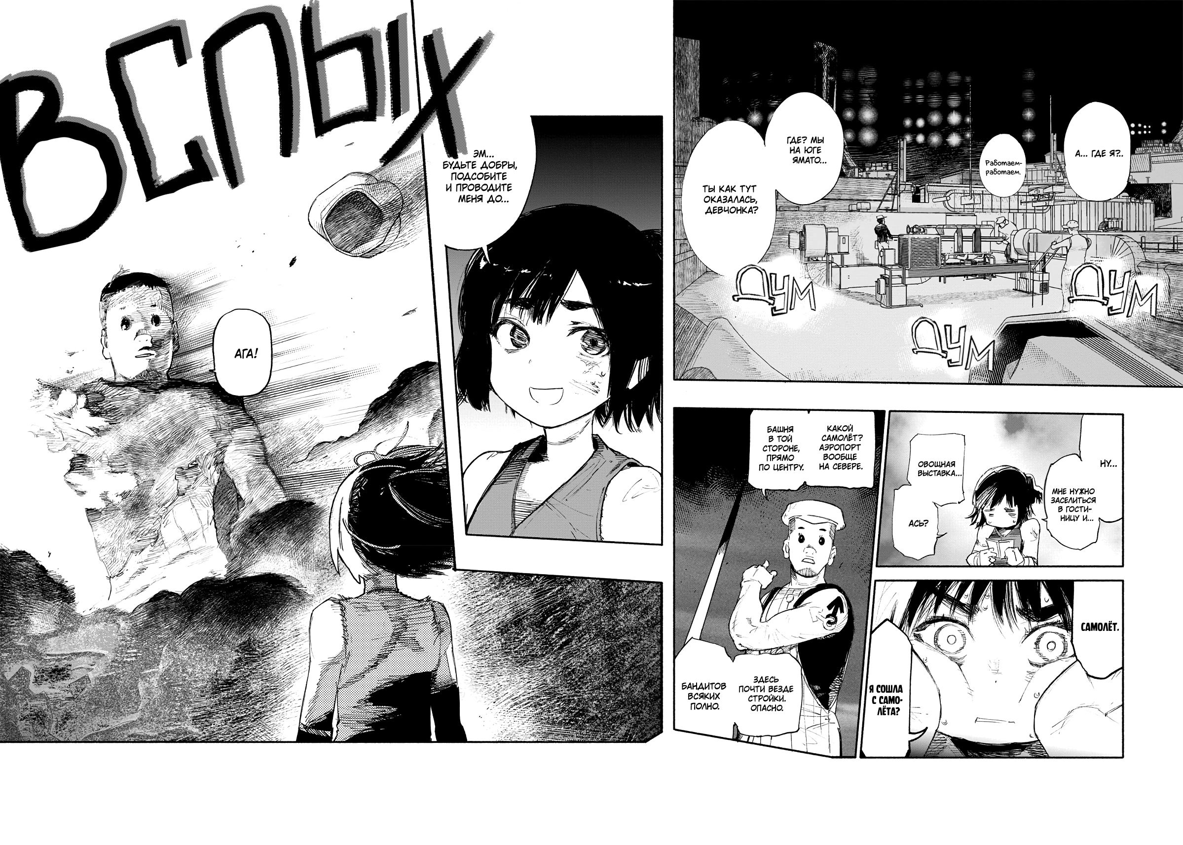 Read Тёдзин Х Manga Online