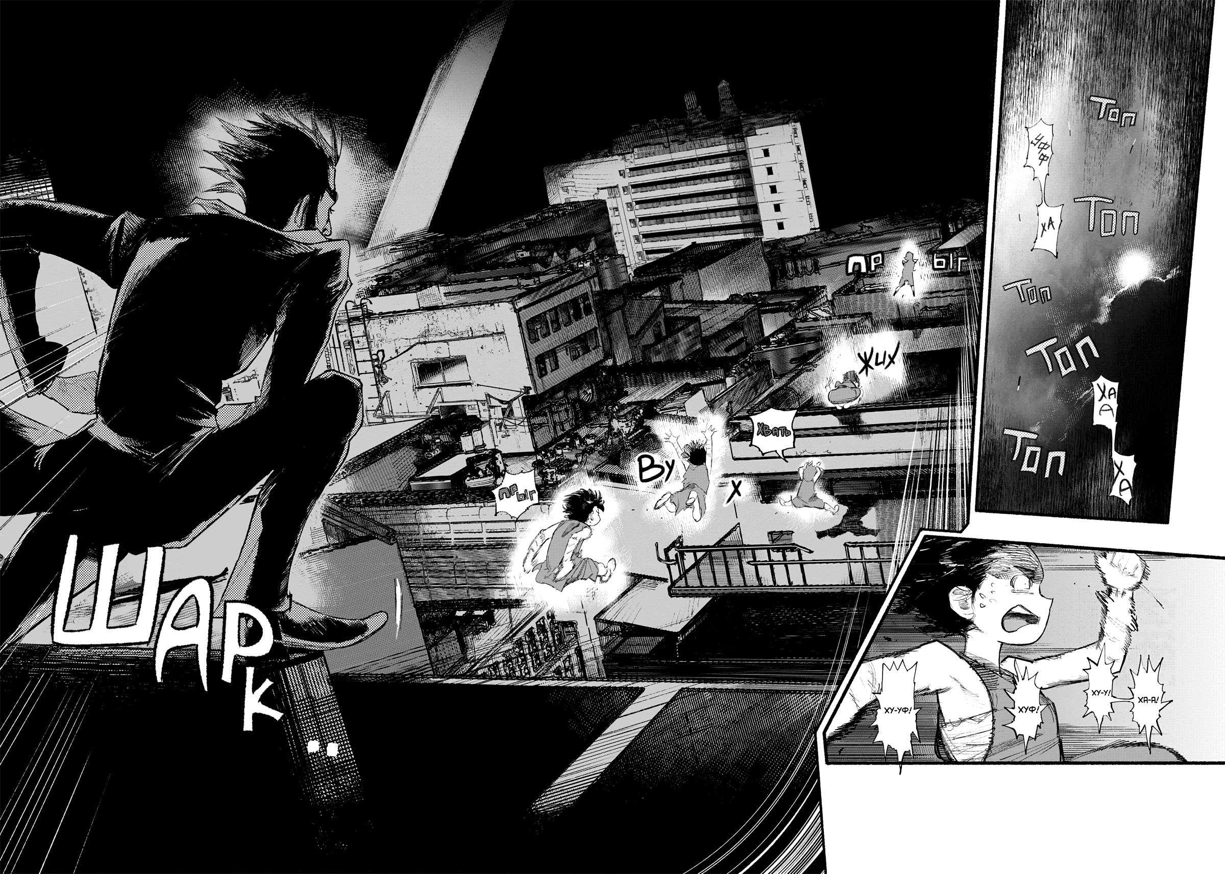 Read Тёдзин Х Manga Online