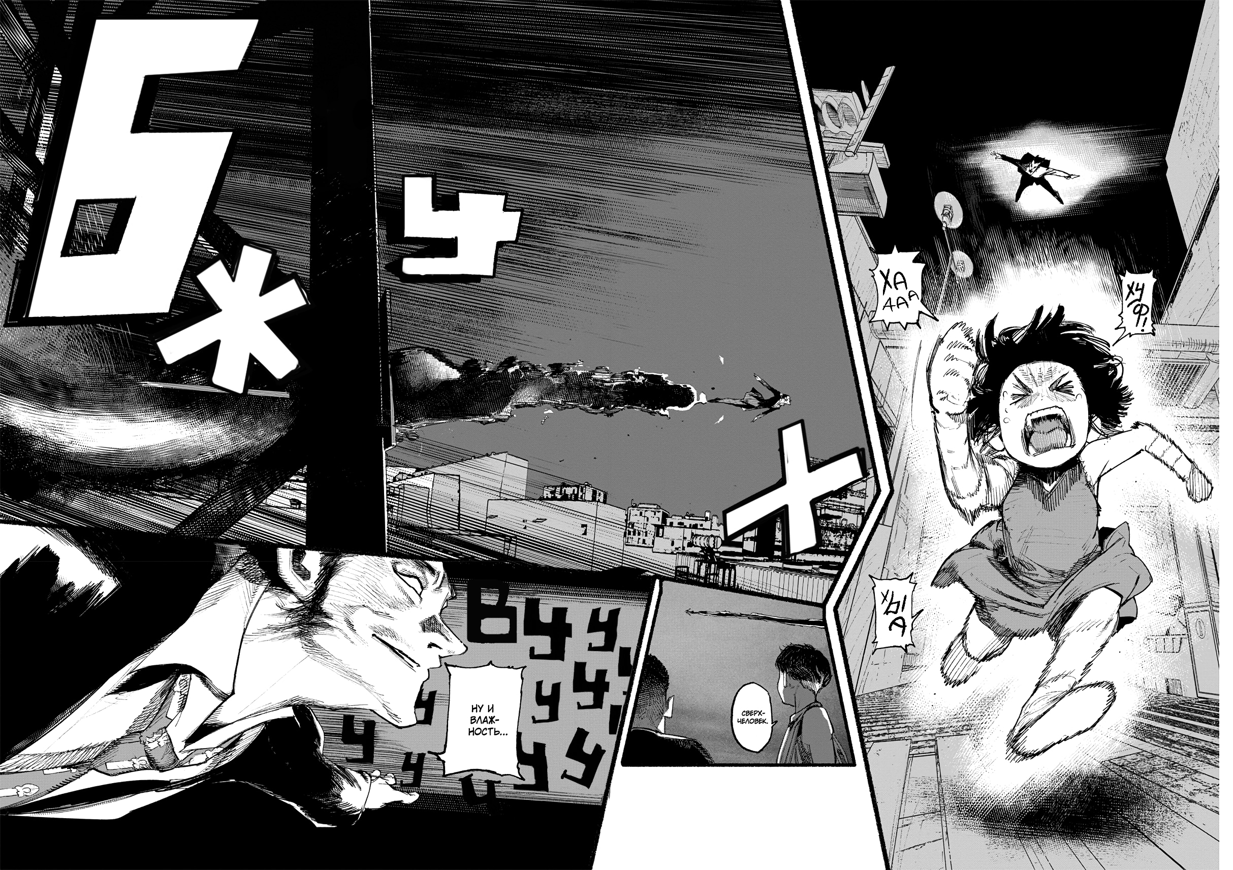 Read Тёдзин Х Manga Online