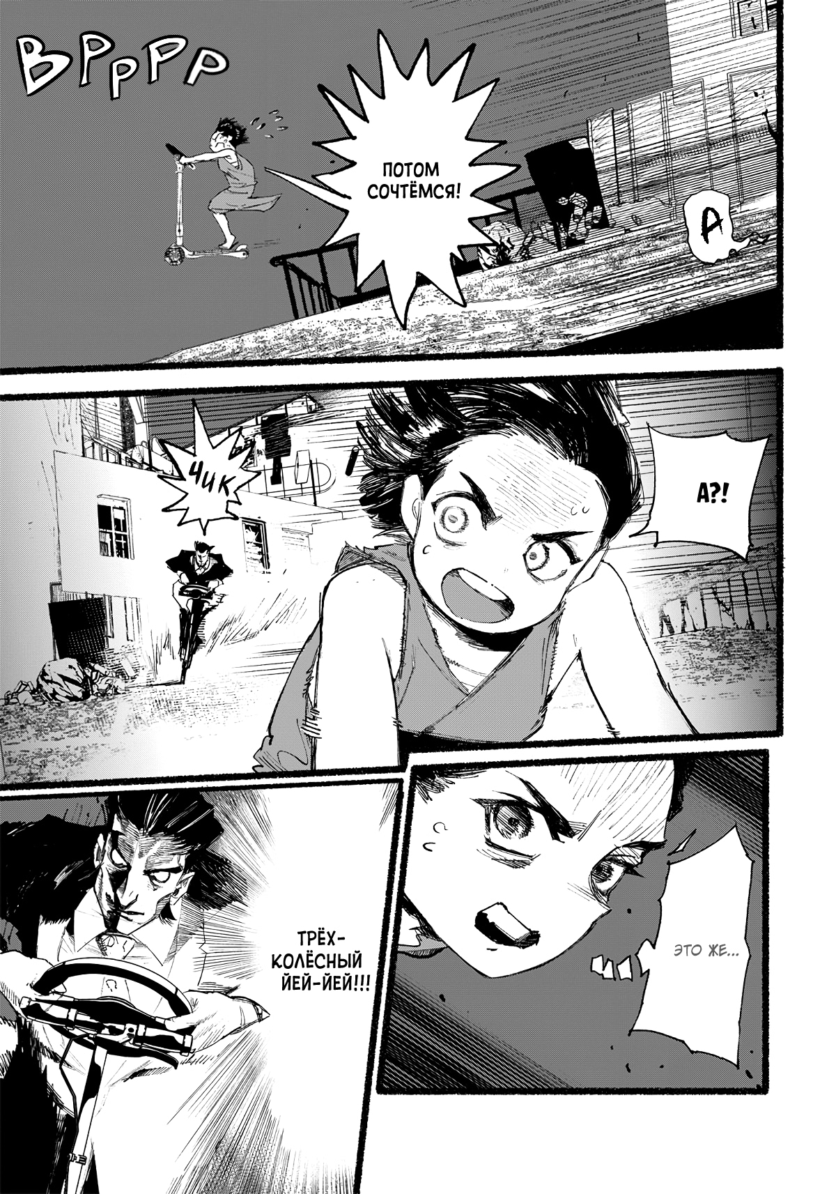 Read Тёдзин Х Manga Online