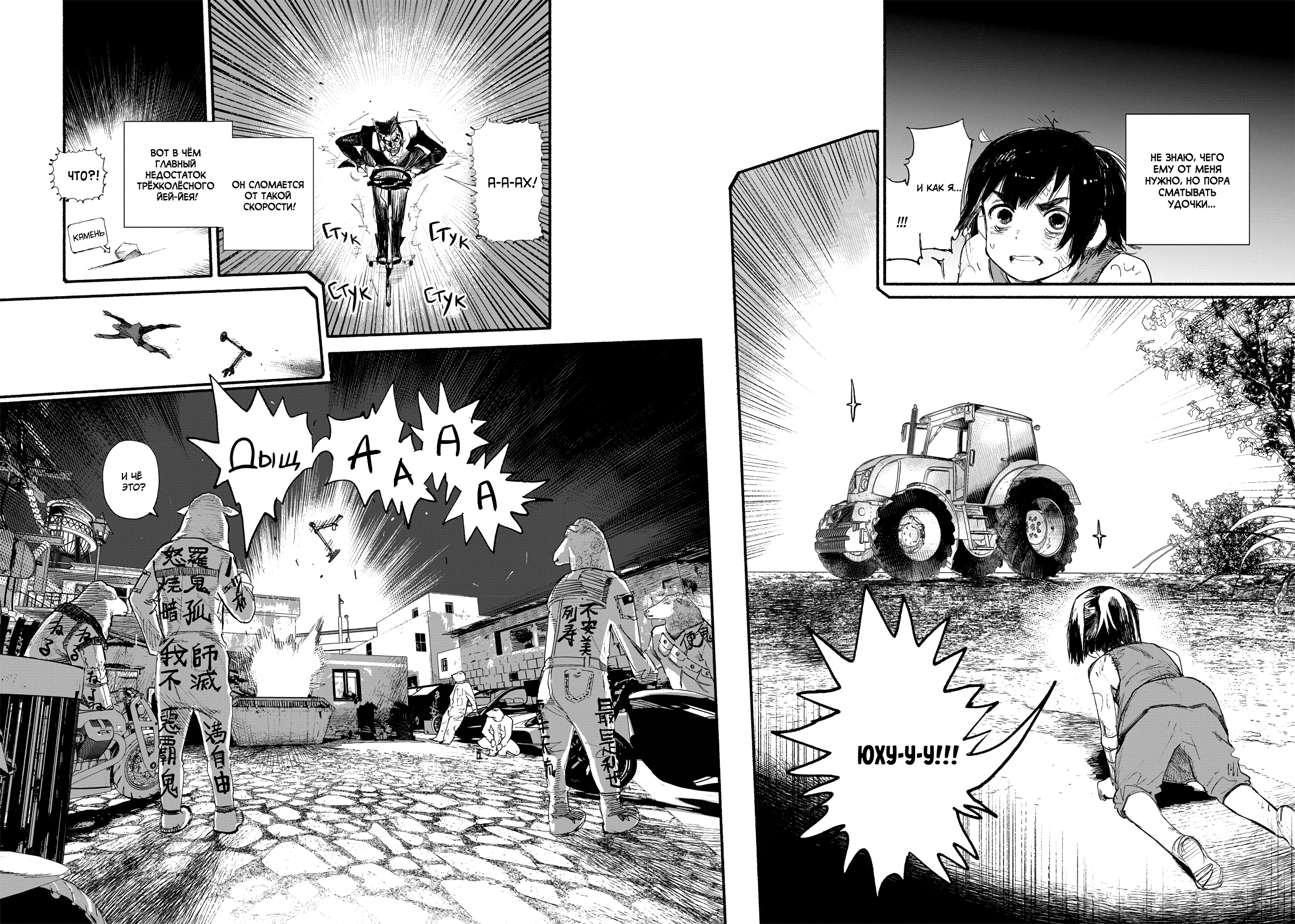 Read Тёдзин Х Manga Online