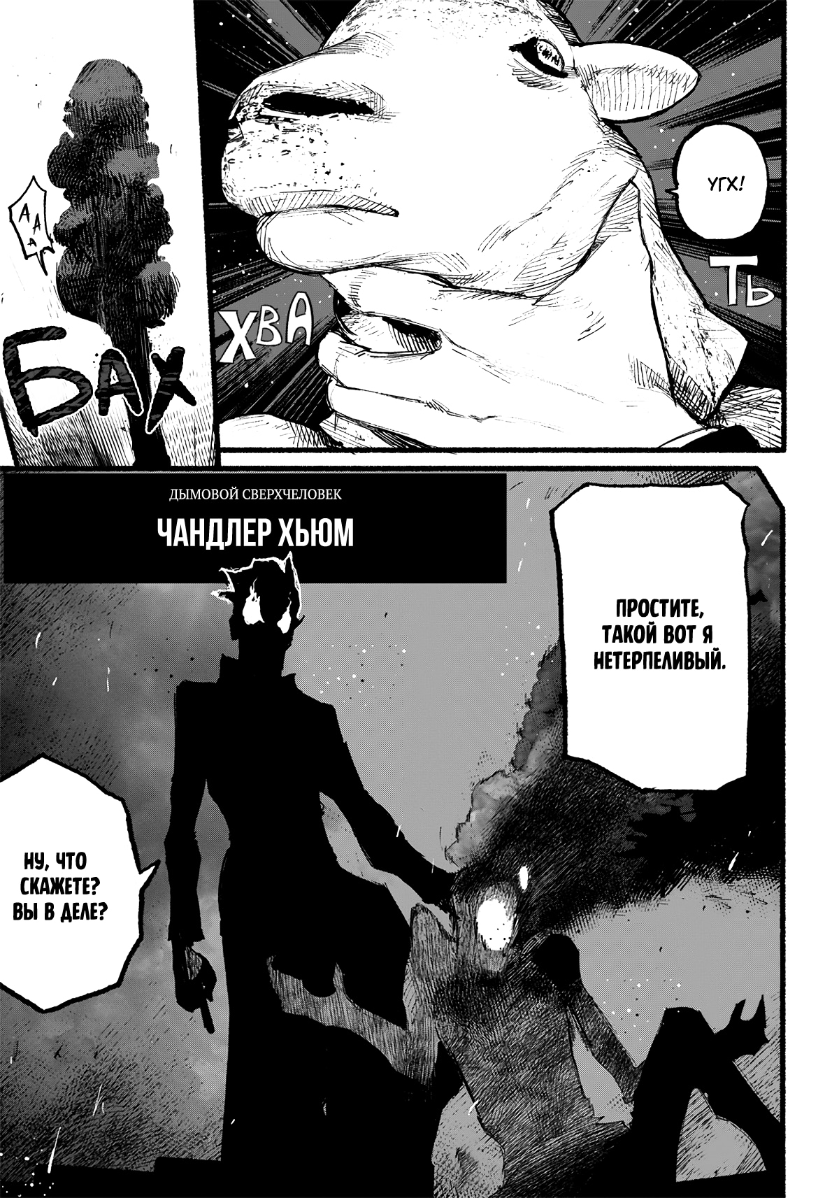 Read Тёдзин Х Manga Online