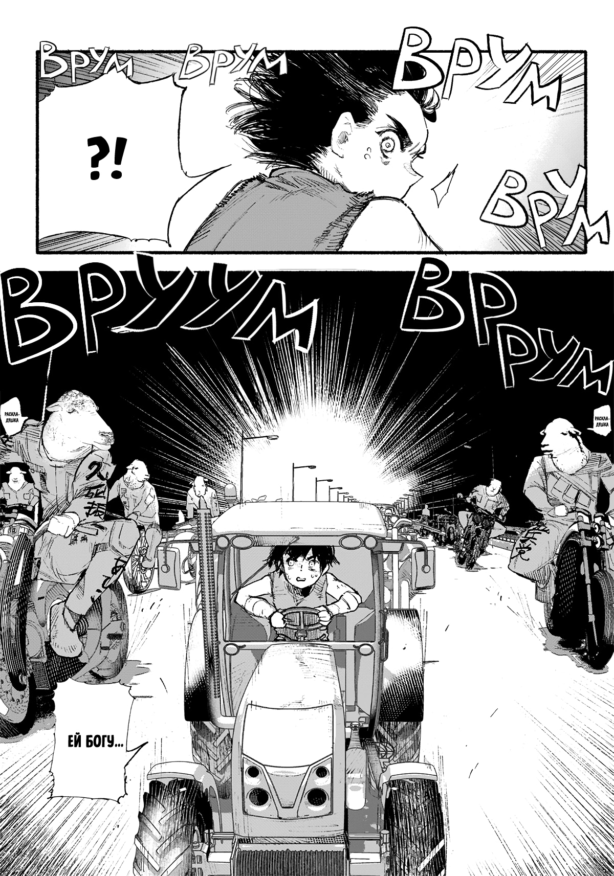 Read Тёдзин Х Manga Online