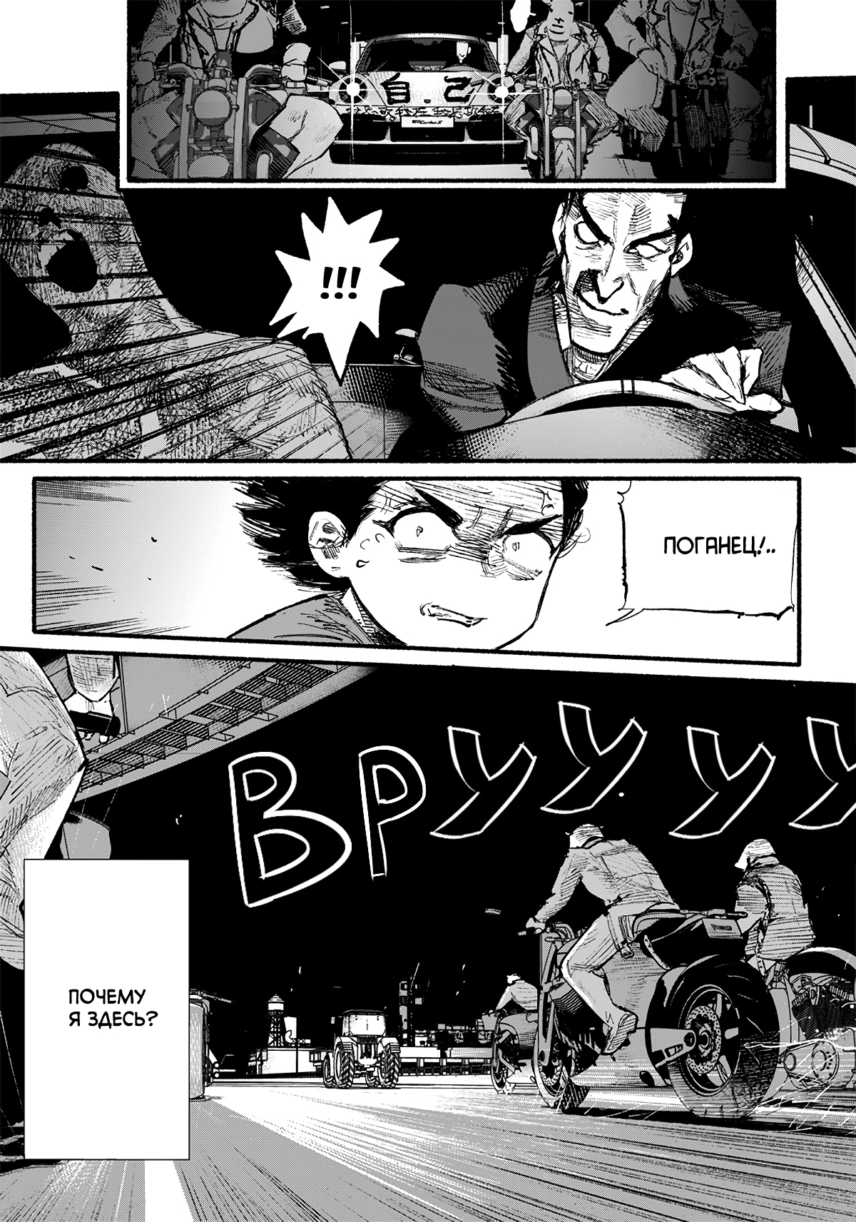 Read Тёдзин Х Manga Online