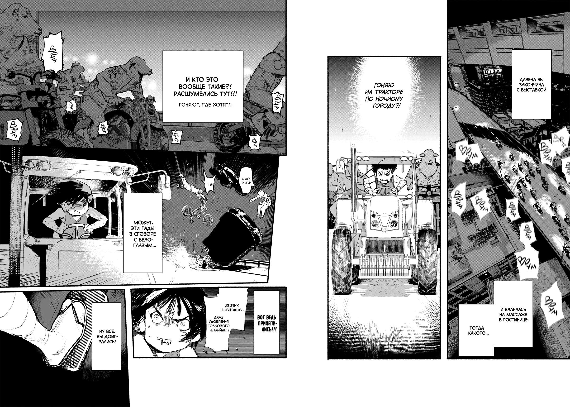 Read Тёдзин Х Manga Online