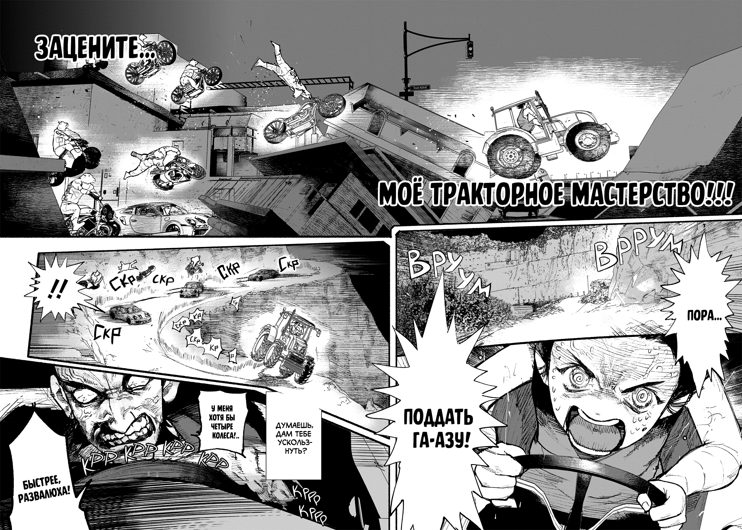 Read Тёдзин Х Manga Online
