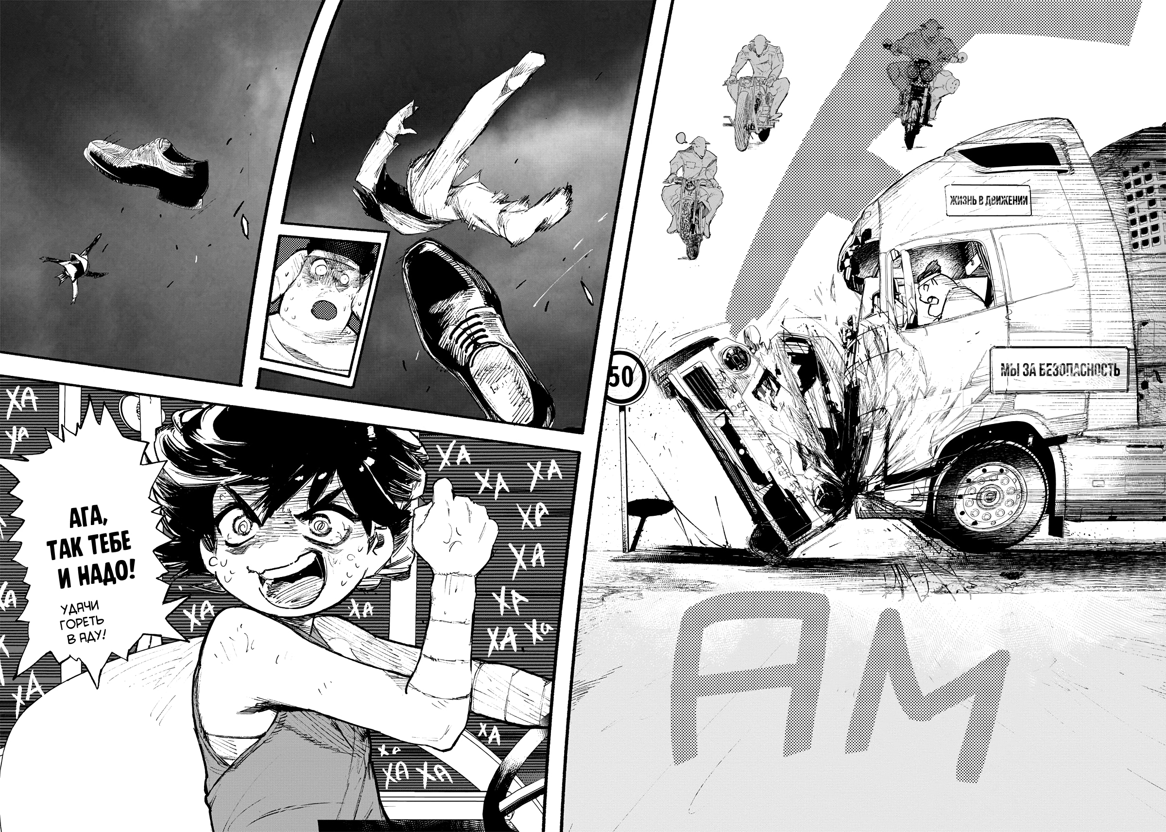 Read Тёдзин Х Manga Online