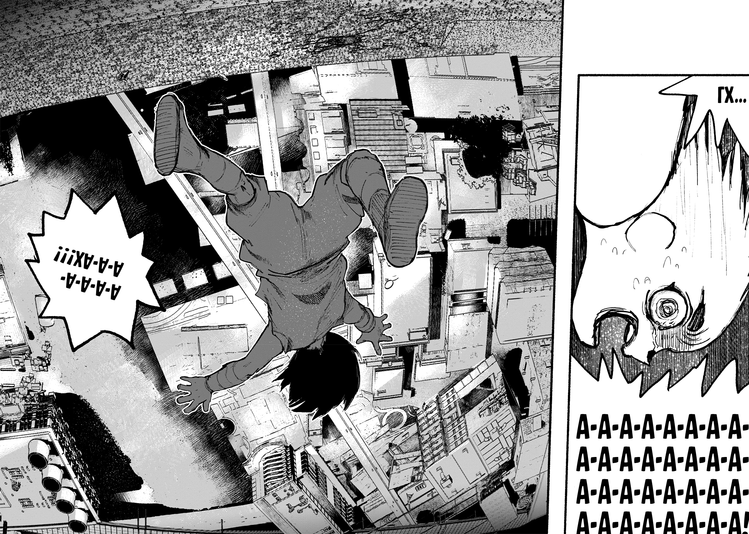 Read Тёдзин Х Manga Online