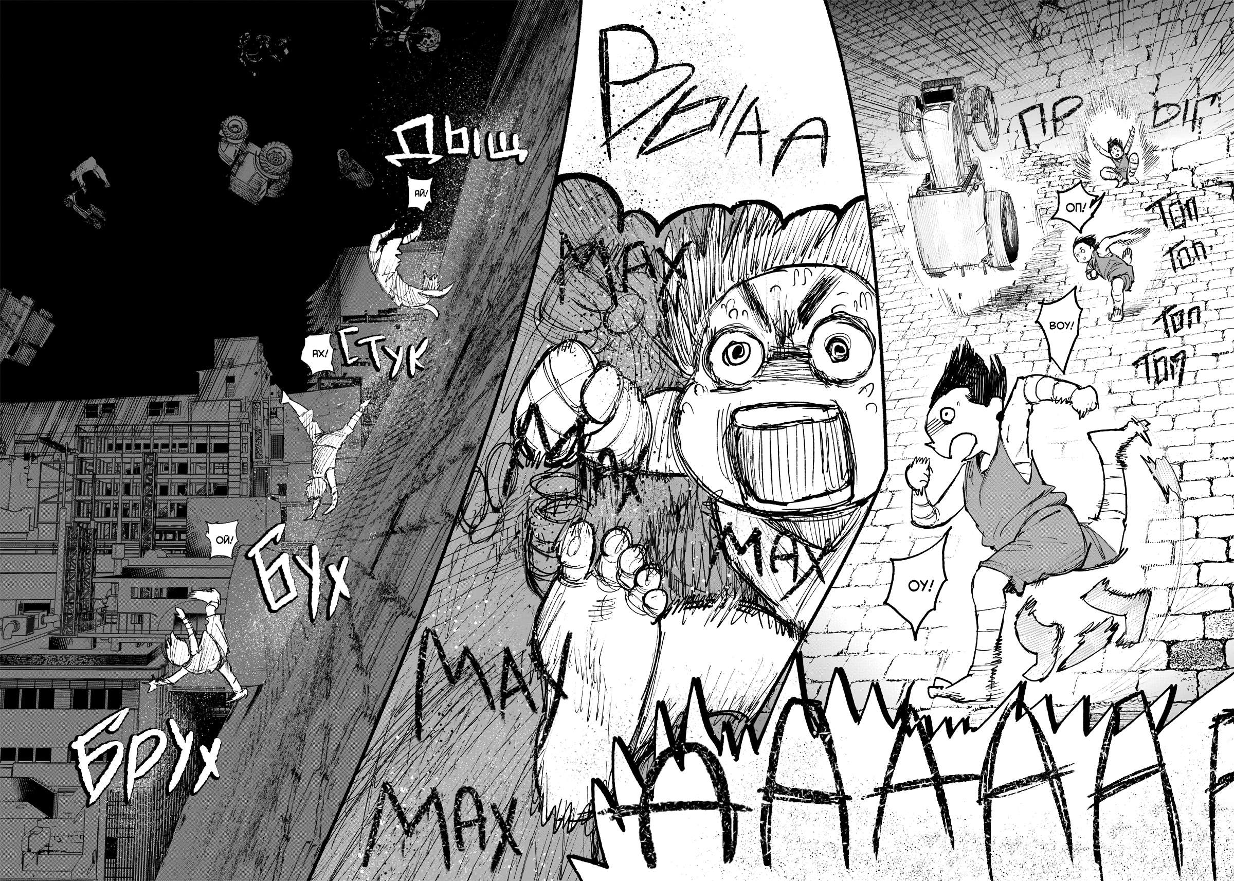 Read Тёдзин Х Manga Online