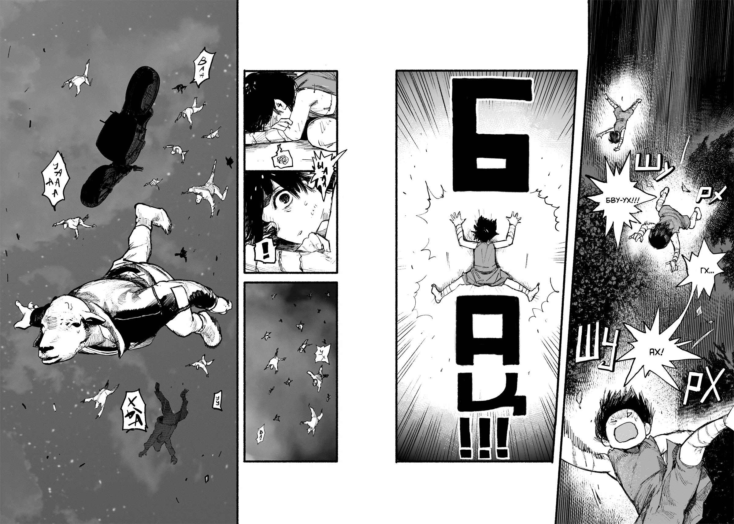 Read Тёдзин Х Manga Online