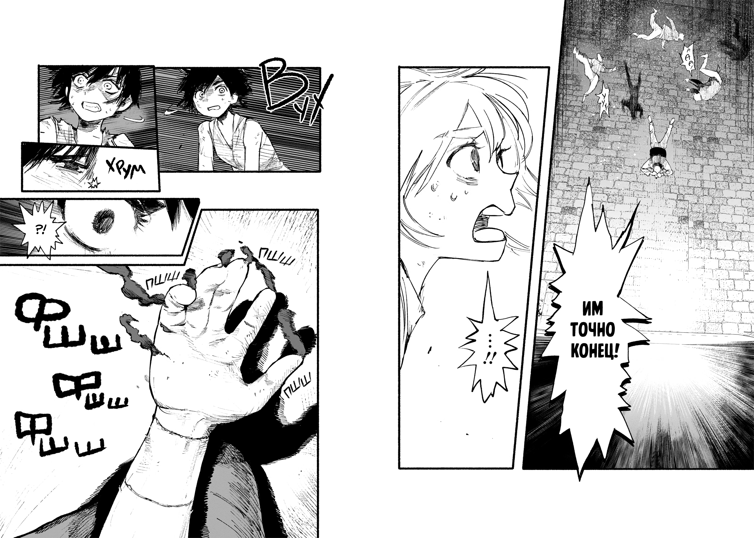 Read Тёдзин Х Manga Online