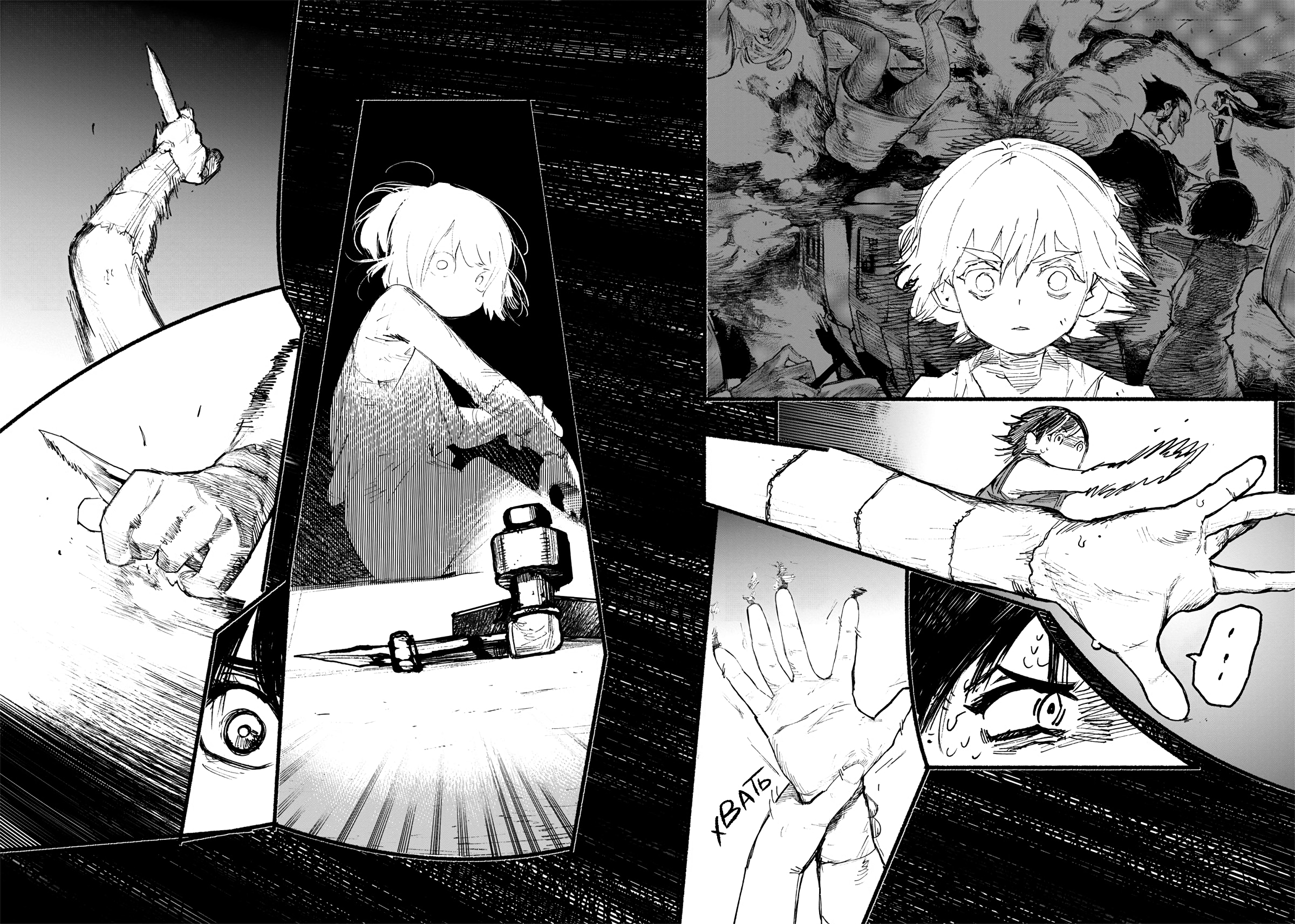 Read Тёдзин Х Manga Online