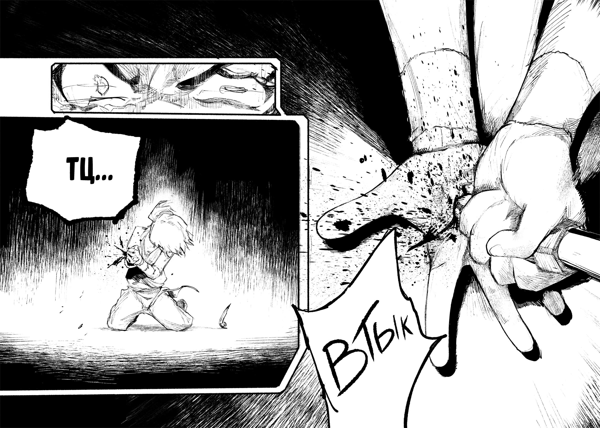 Read Тёдзин Х Manga Online