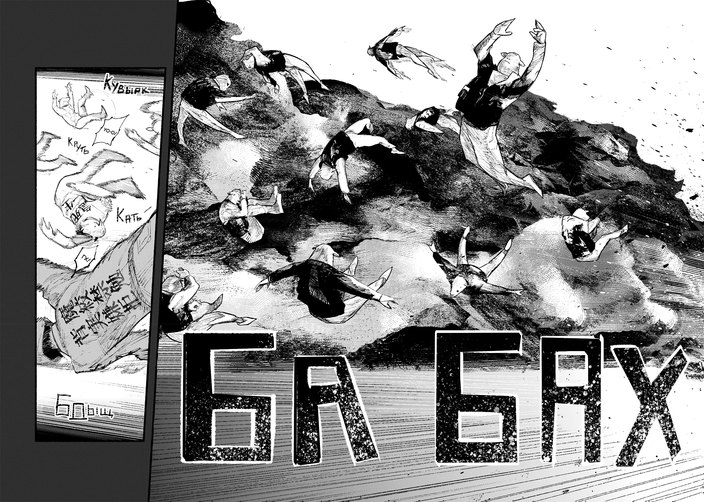 Read Тёдзин Х Manga Online