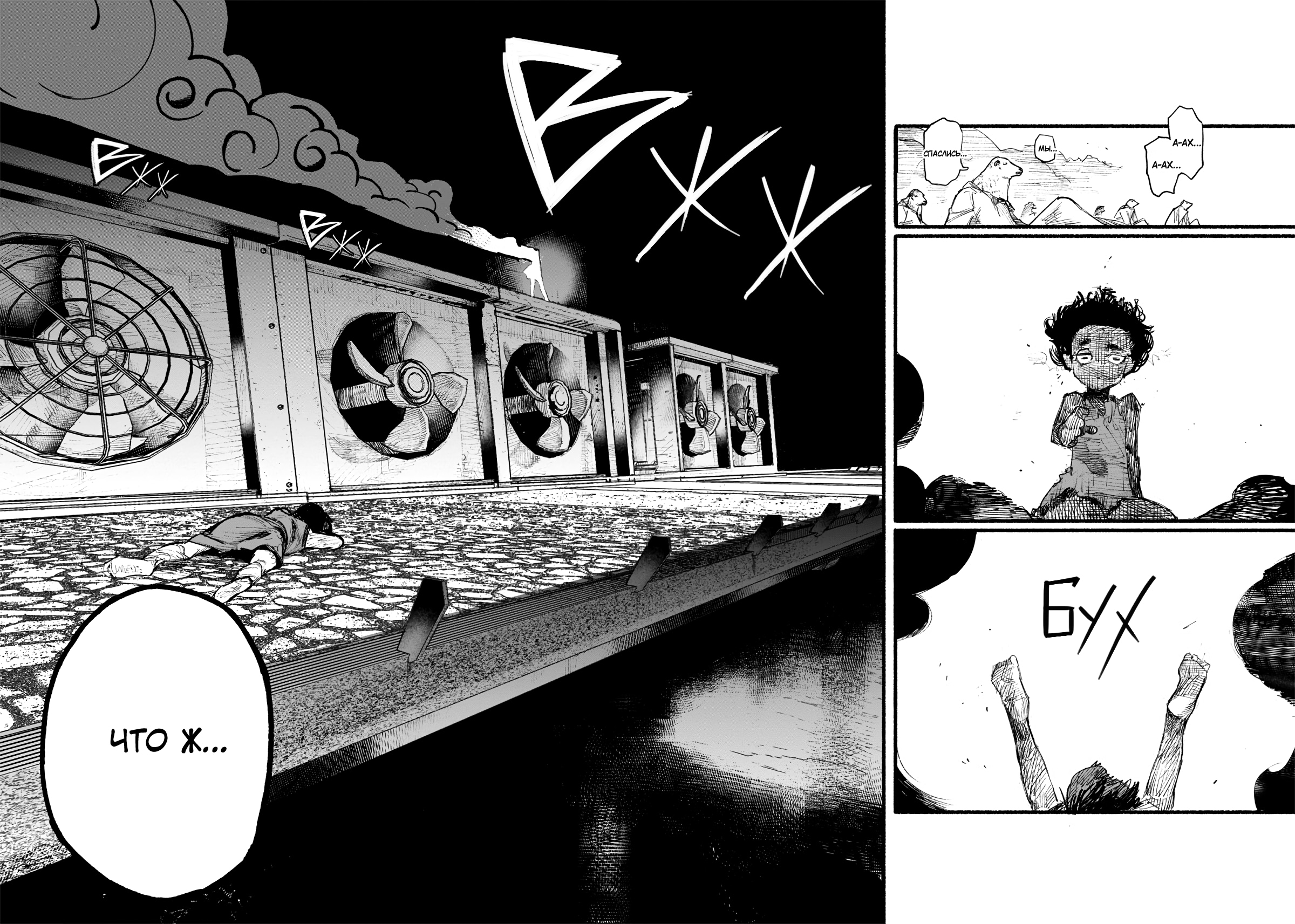 Read Тёдзин Х Manga Online