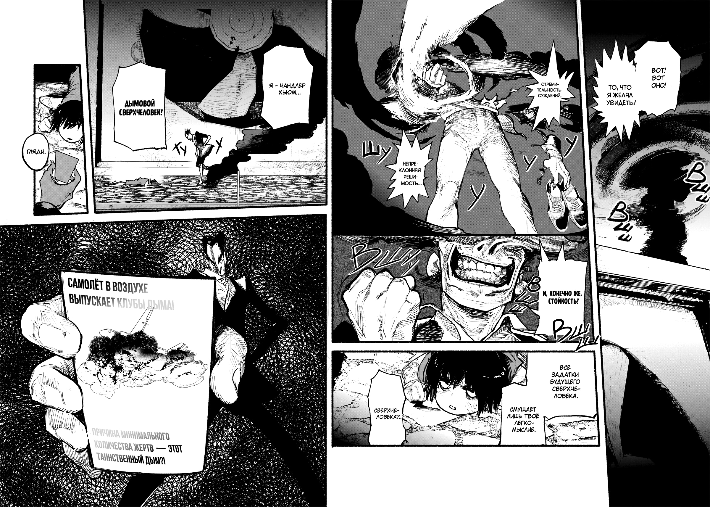 Read Тёдзин Х Manga Online