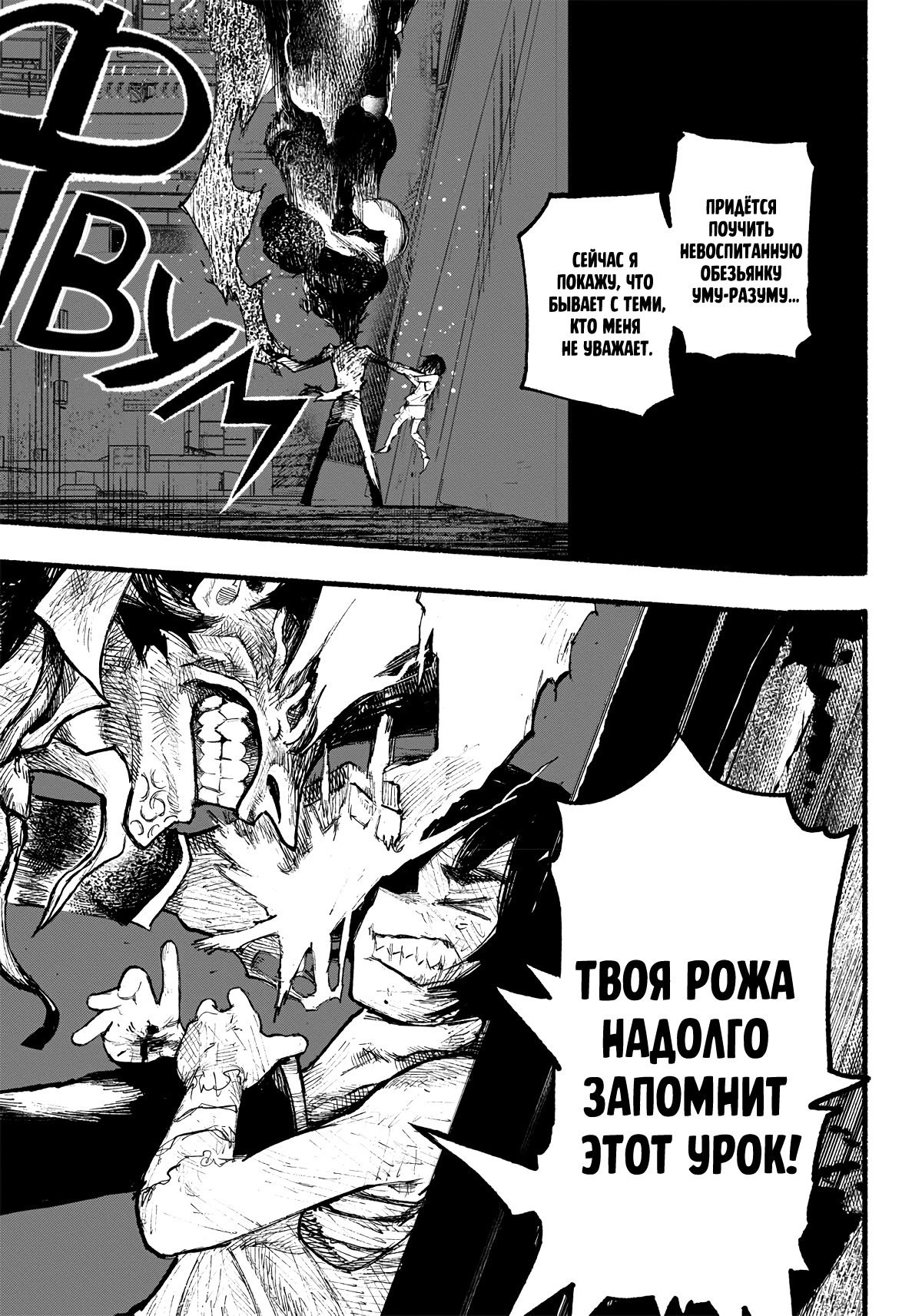 Read Тёдзин Х Manga Online