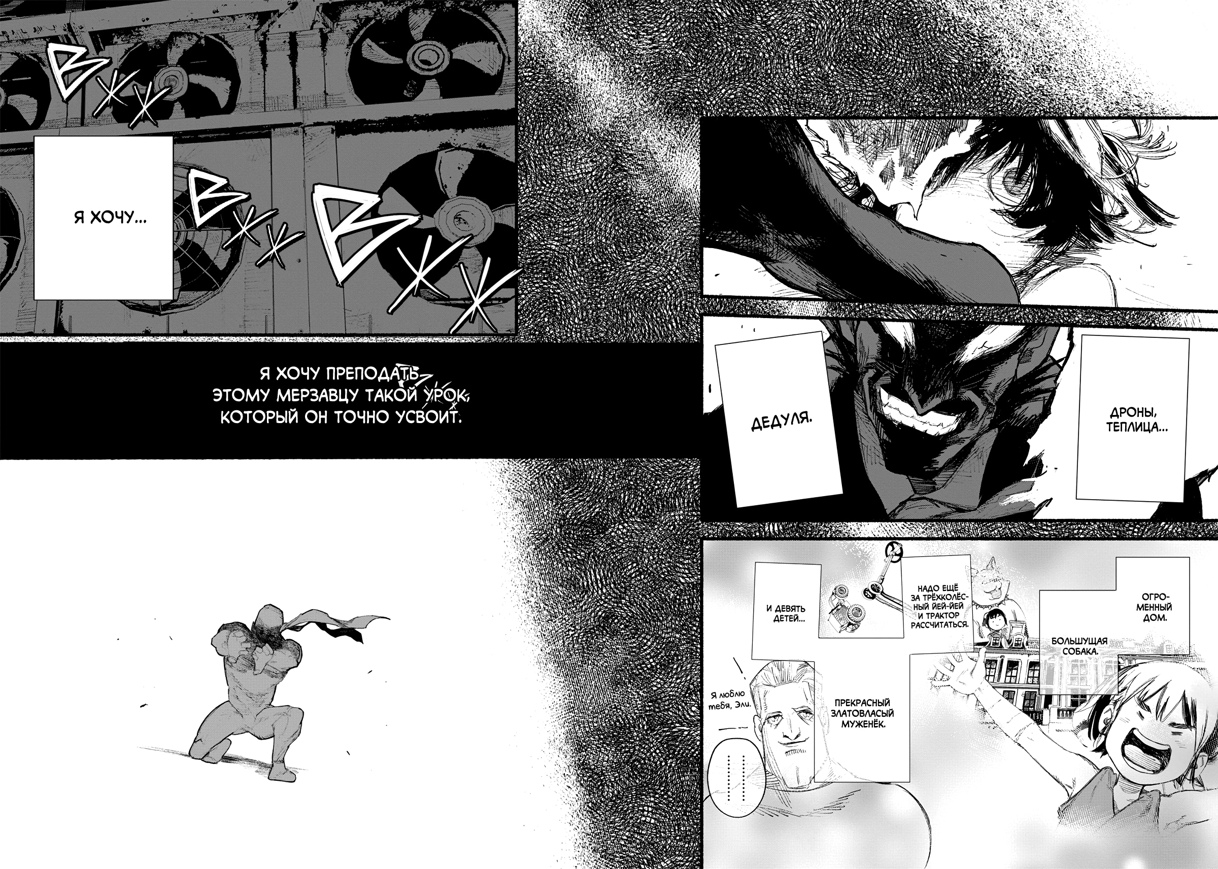 Read Тёдзин Х Manga Online