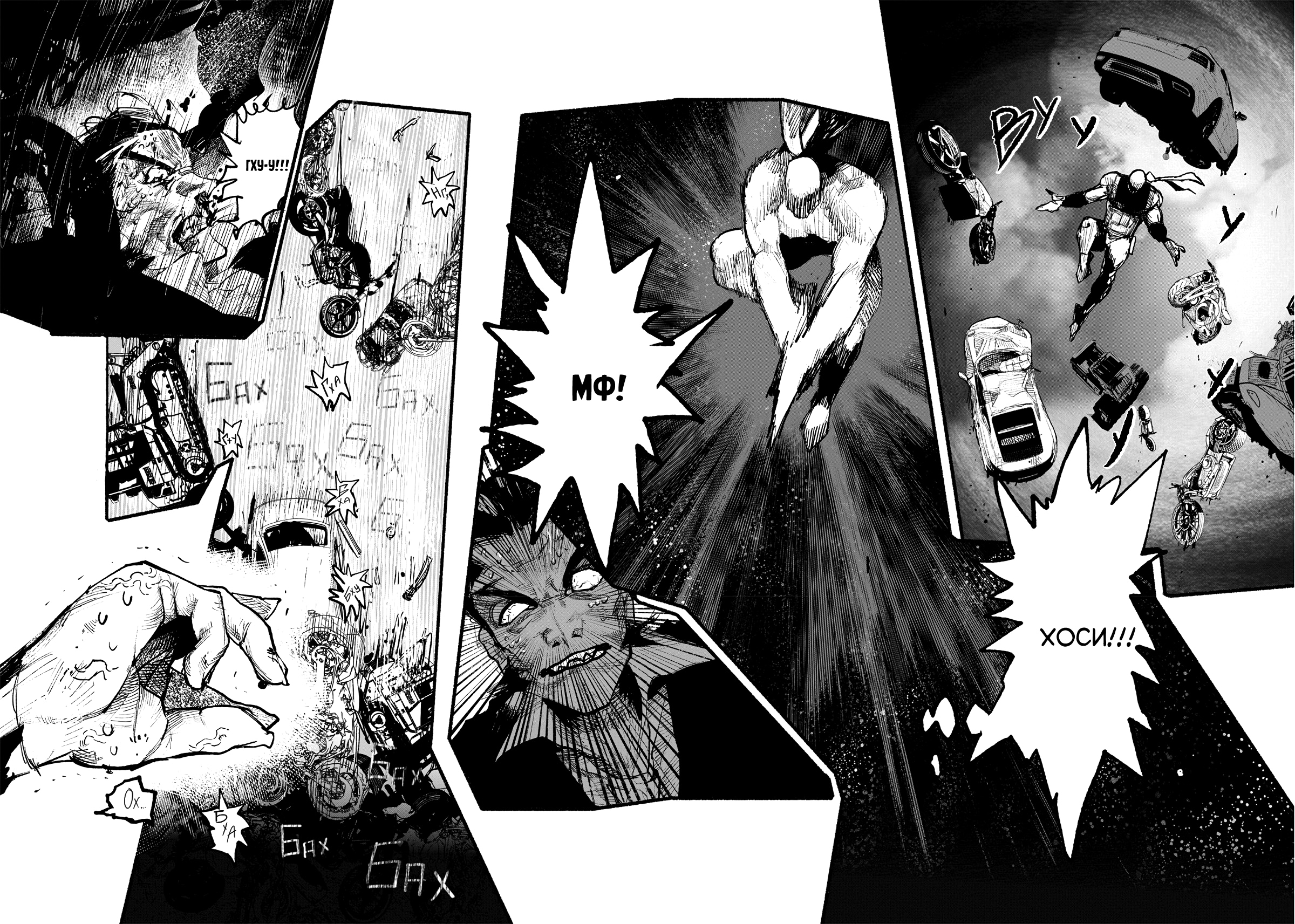 Read Тёдзин Х Manga Online