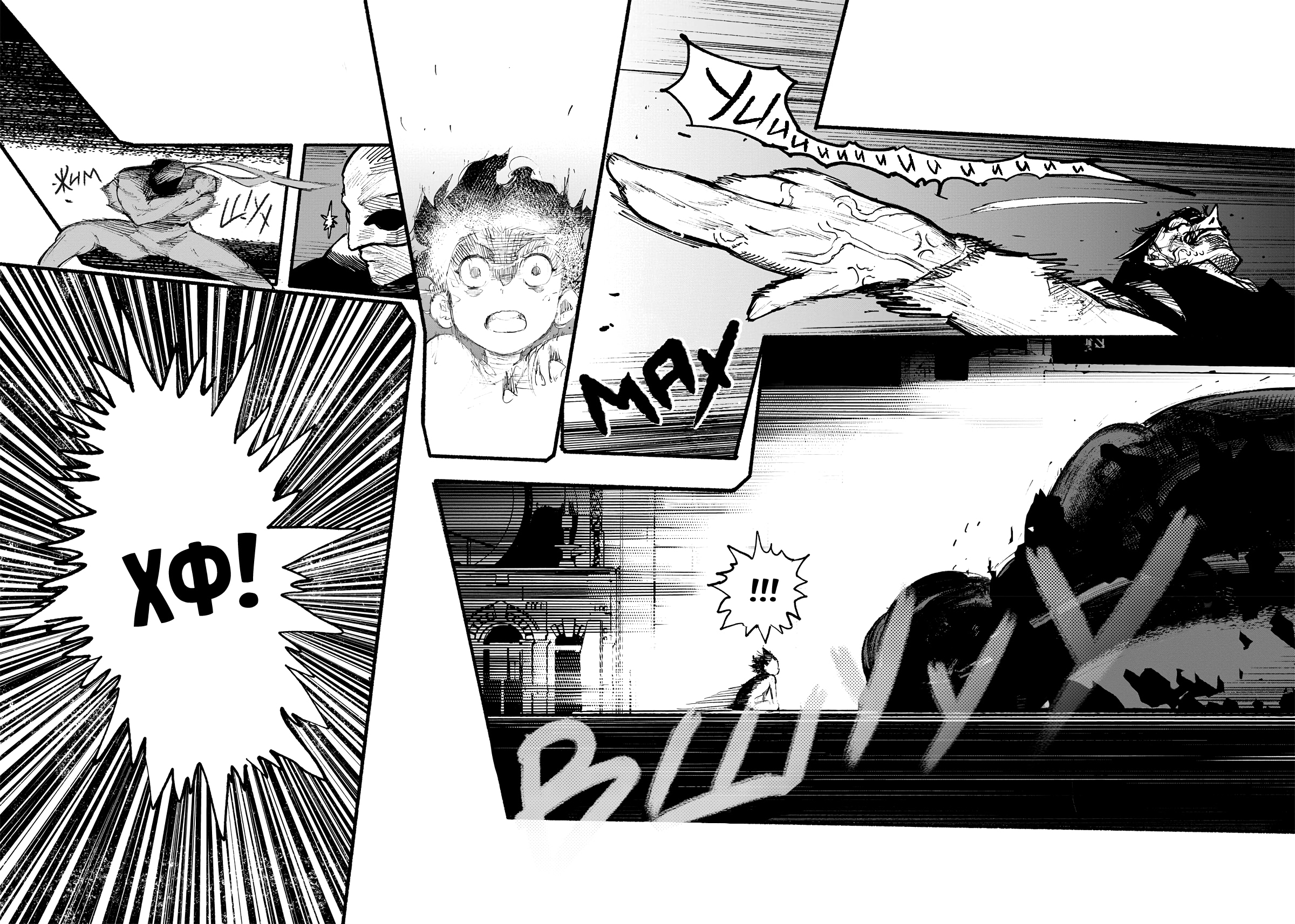 Read Тёдзин Х Manga Online