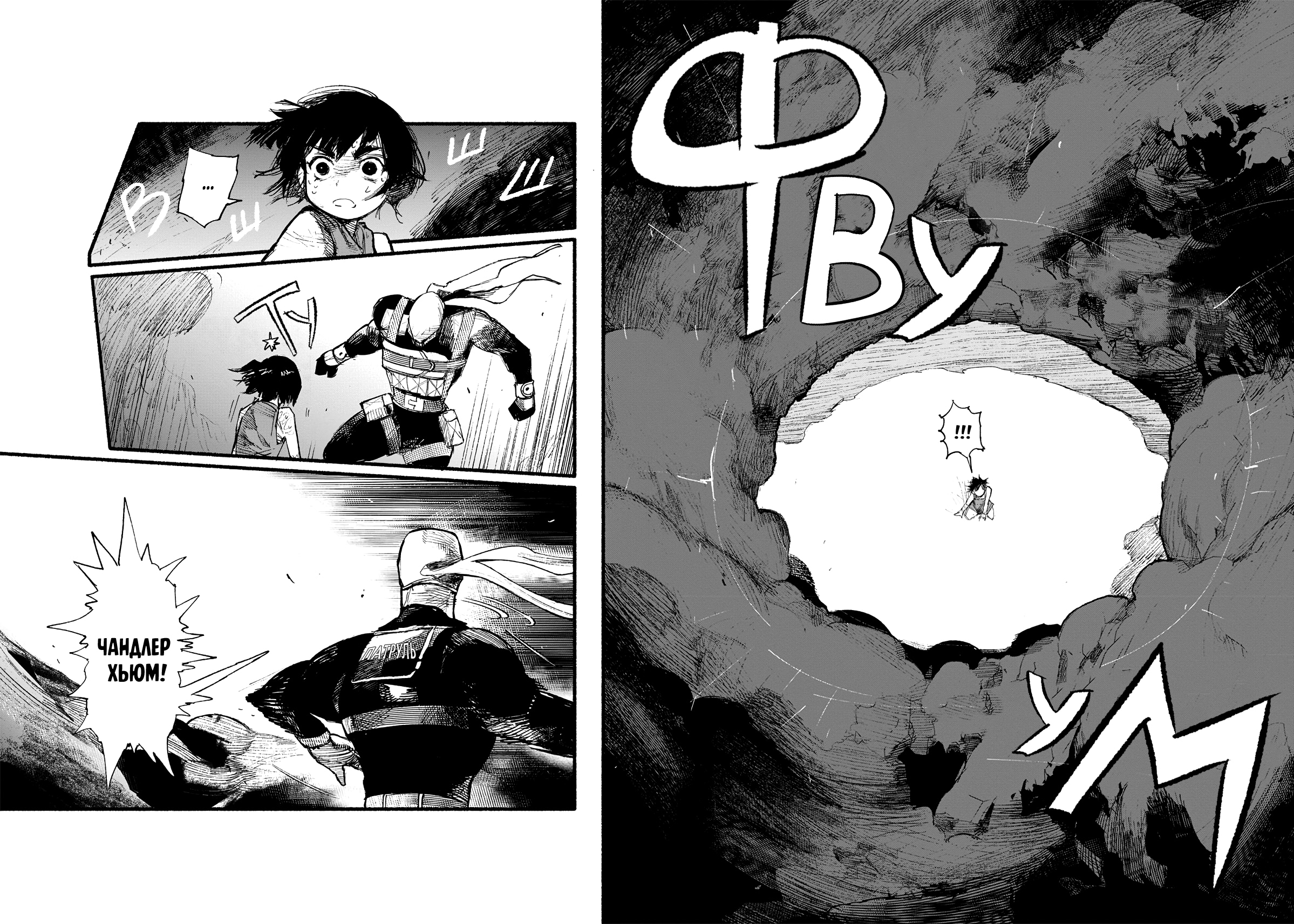 Read Тёдзин Х Manga Online